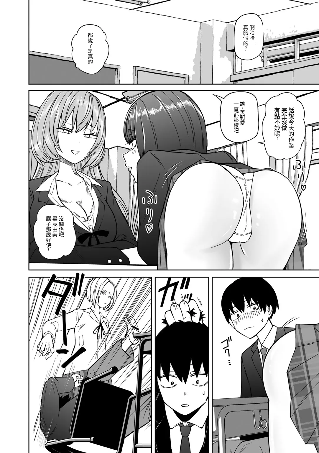 Zutto sono mama Kawarazu ni - Page 6