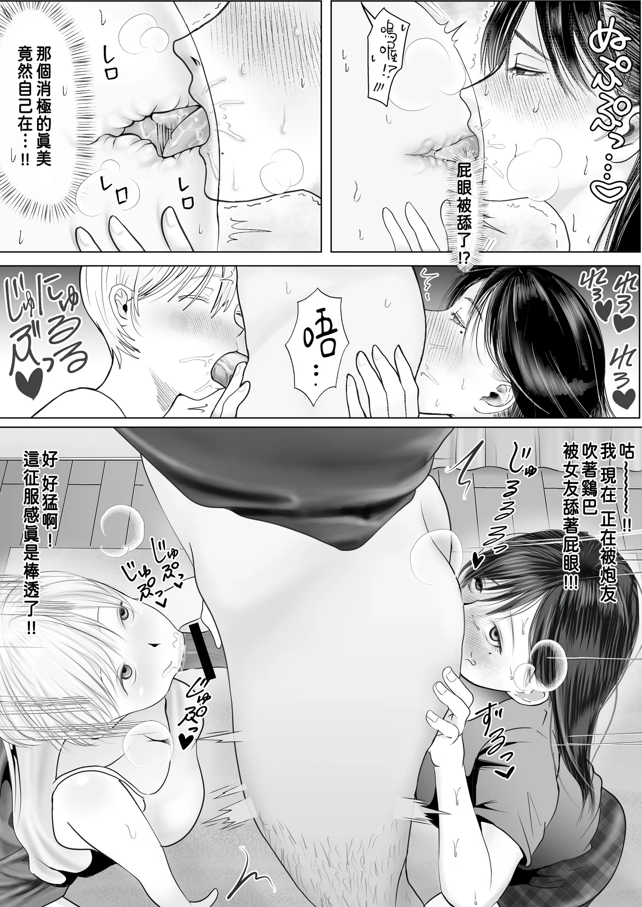 Page 43 of Netorare Seiheki Do-M Kanojo ~Kanojo no Me no Mae de Uwaki Sex~