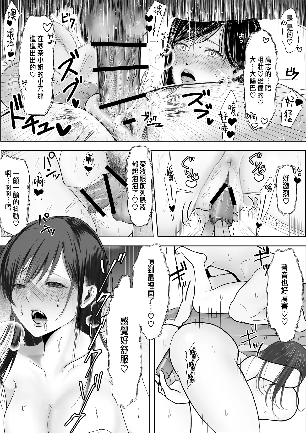 Page 69 of Netorare Seiheki Do-M Kanojo ~Kanojo no Me no Mae de Uwaki Sex~