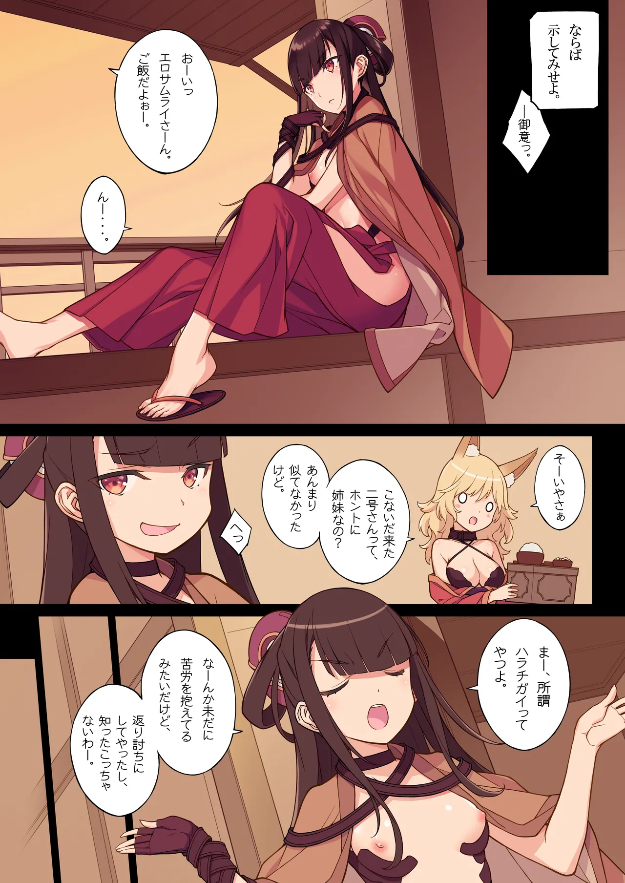 Page 9 of [American Kenpou (Kikuchi Seiji)] New Ero Samurai -Junjouha- - Ero-samurai6 [Digital]