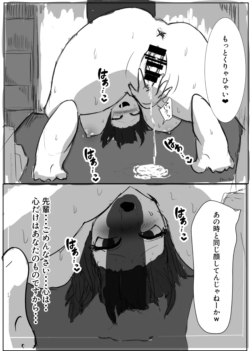 Page 26 of Senpai... Gomennasai