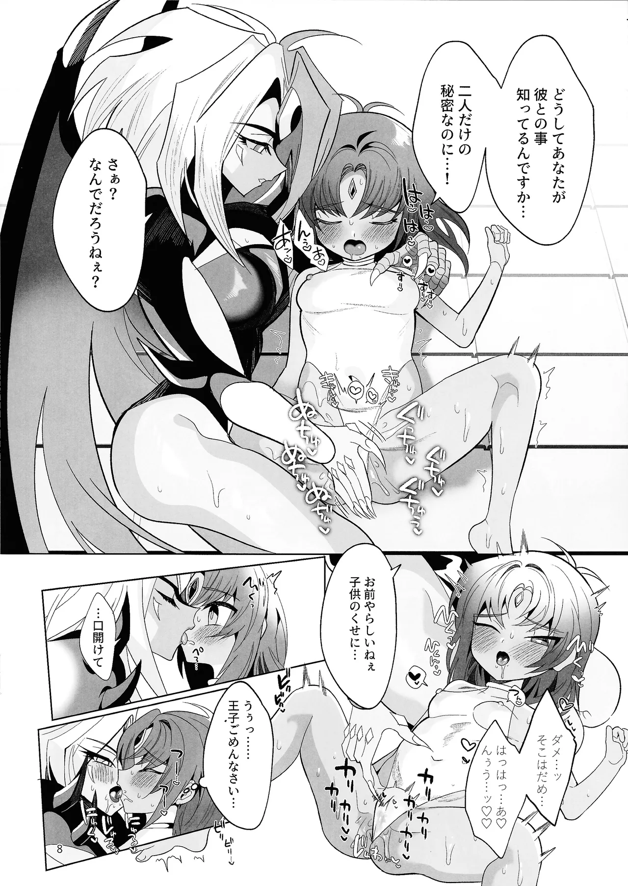 Yubex ~High Leg Aki no Jin~ page 7 full