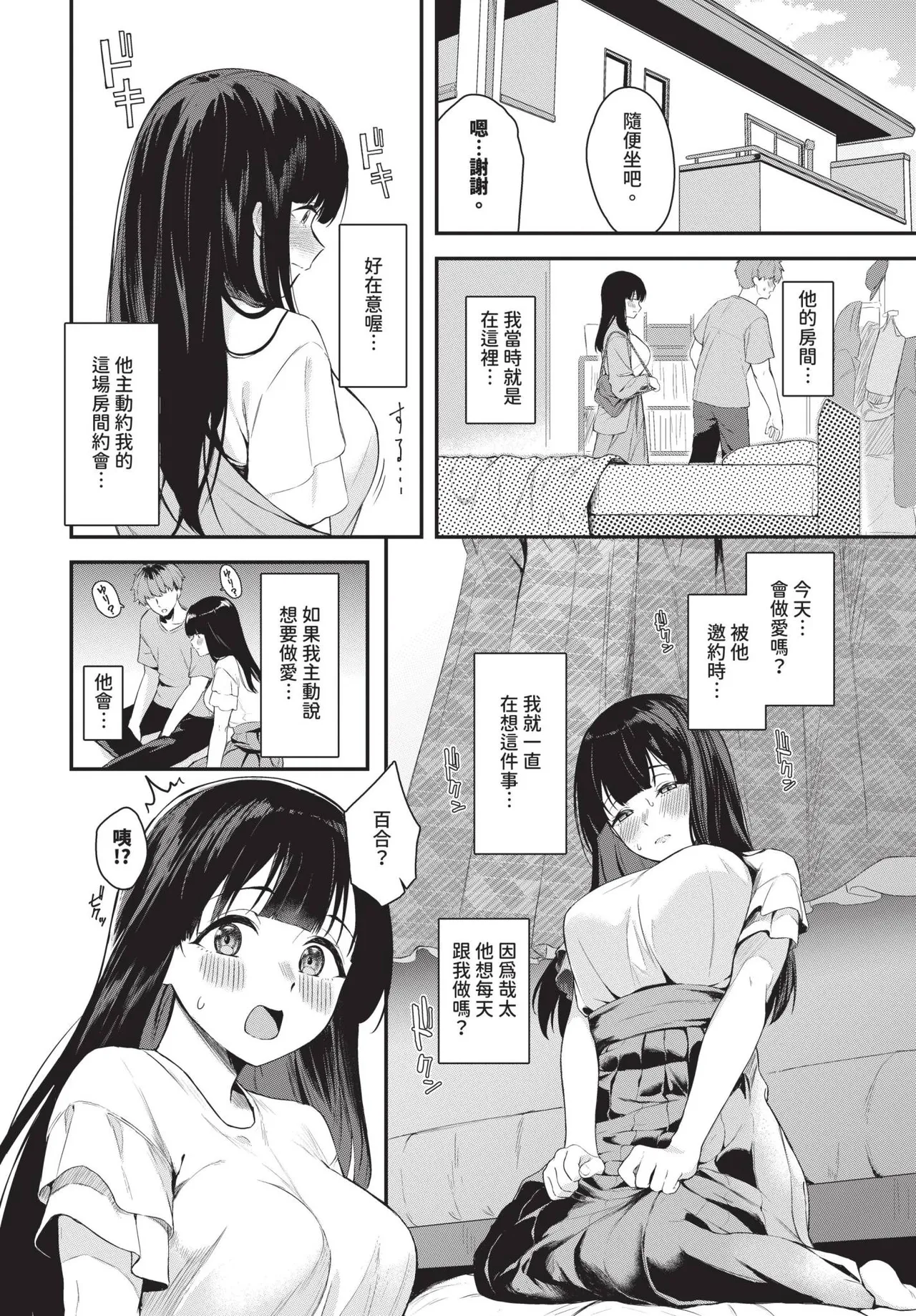 Page 109 of COMIC BAVEL 2025-01 [Chinese] [Decensored] [Digital]