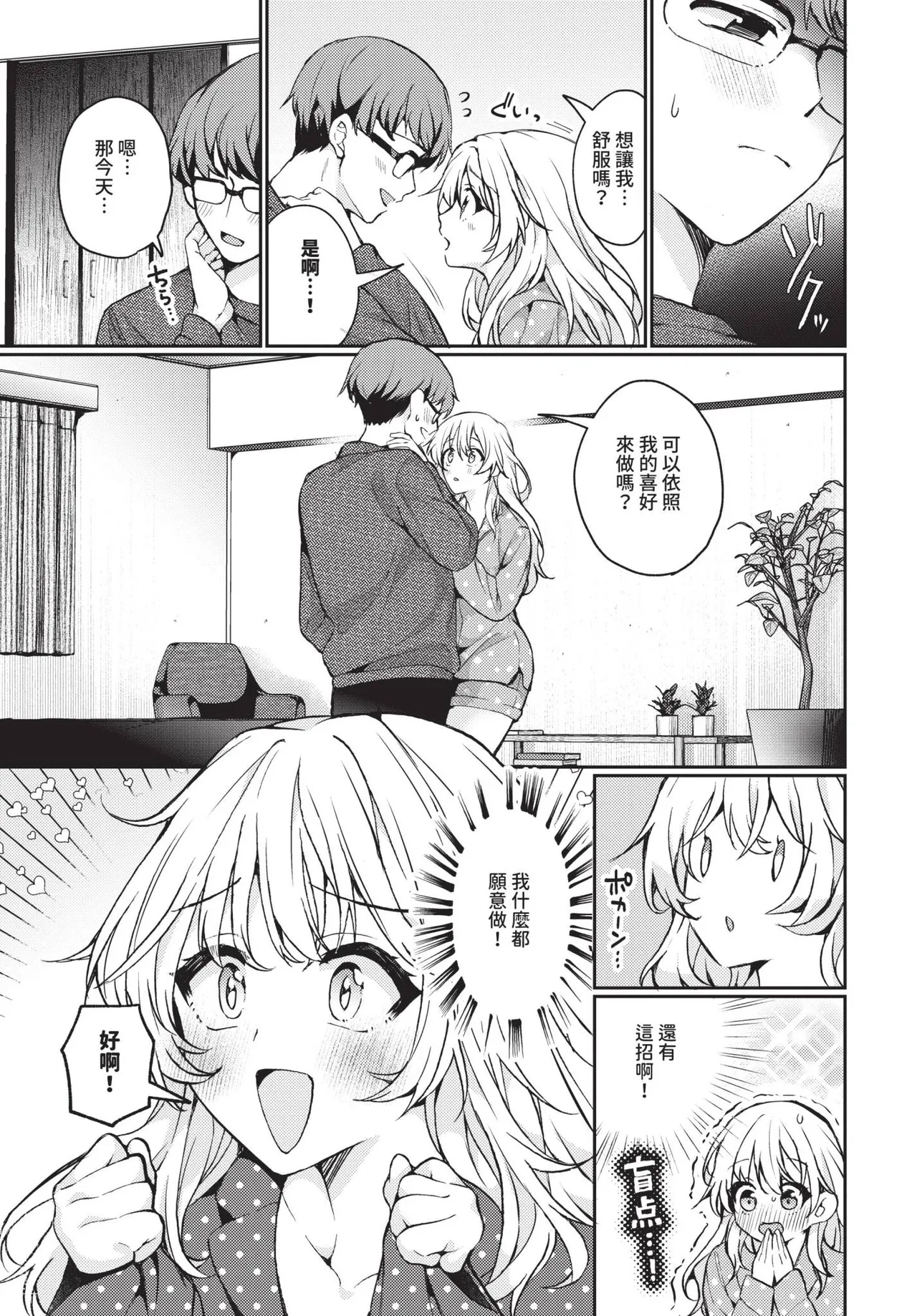 Page 130 of COMIC BAVEL 2025-01 [Chinese] [Decensored] [Digital]