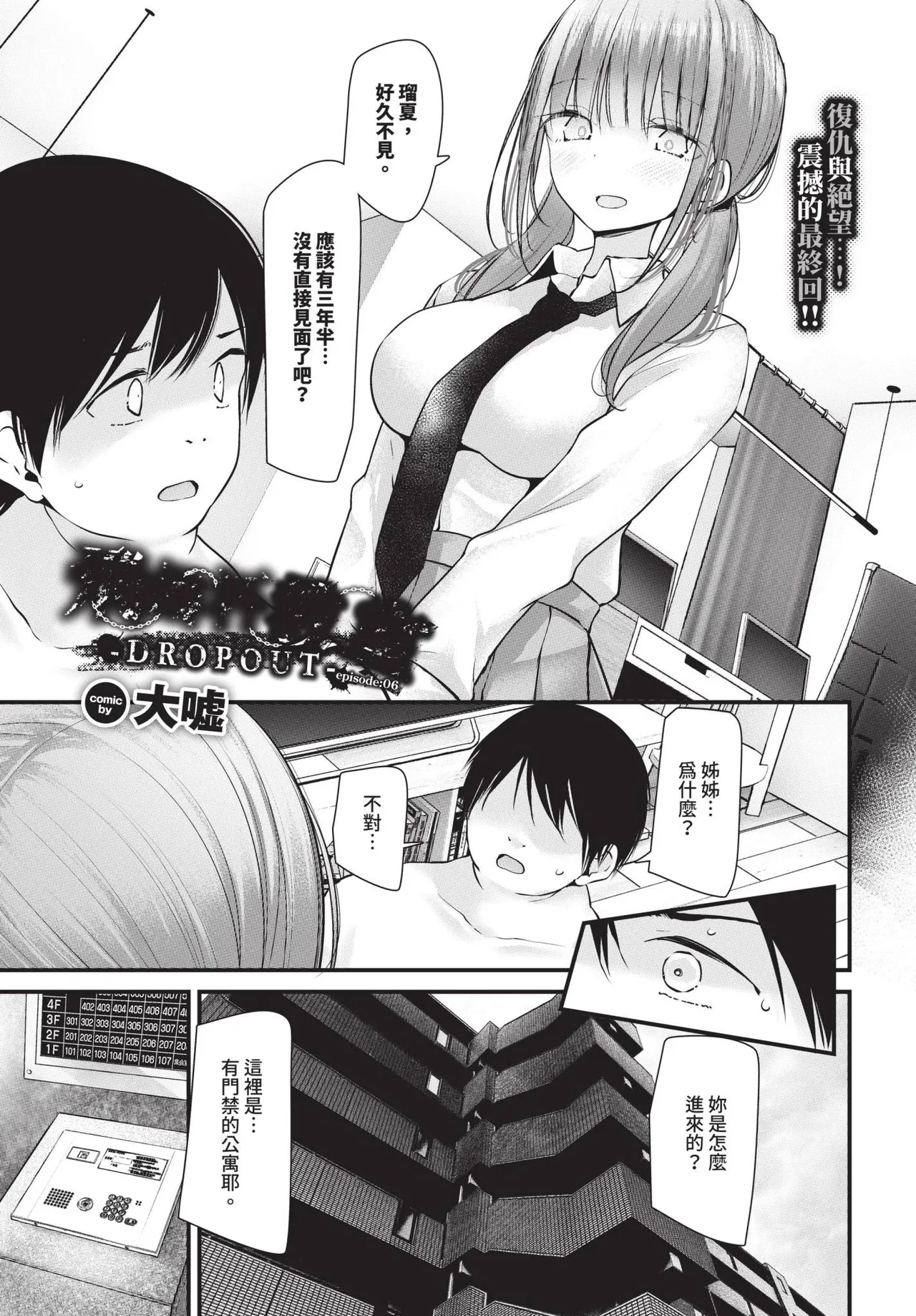 Page 150 of COMIC BAVEL 2025-01