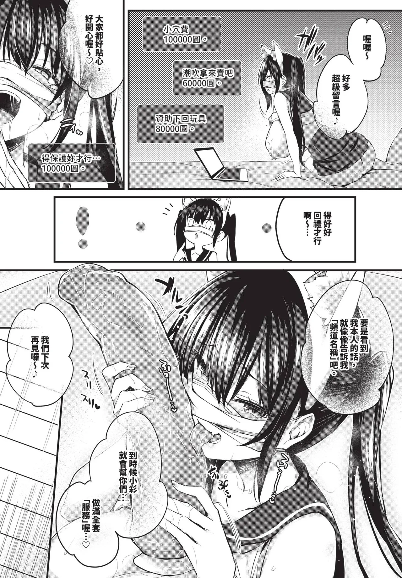 Page 190 of COMIC BAVEL 2025-01 [Chinese] [Decensored] [Digital]