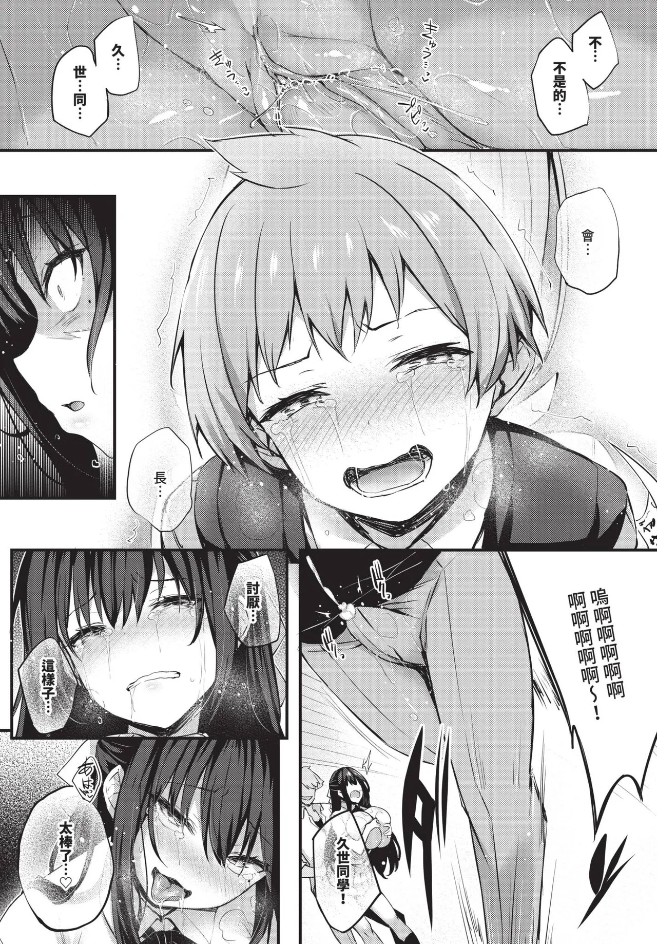 Page 216 of COMIC BAVEL 2025-01 [Chinese] [Decensored] [Digital]