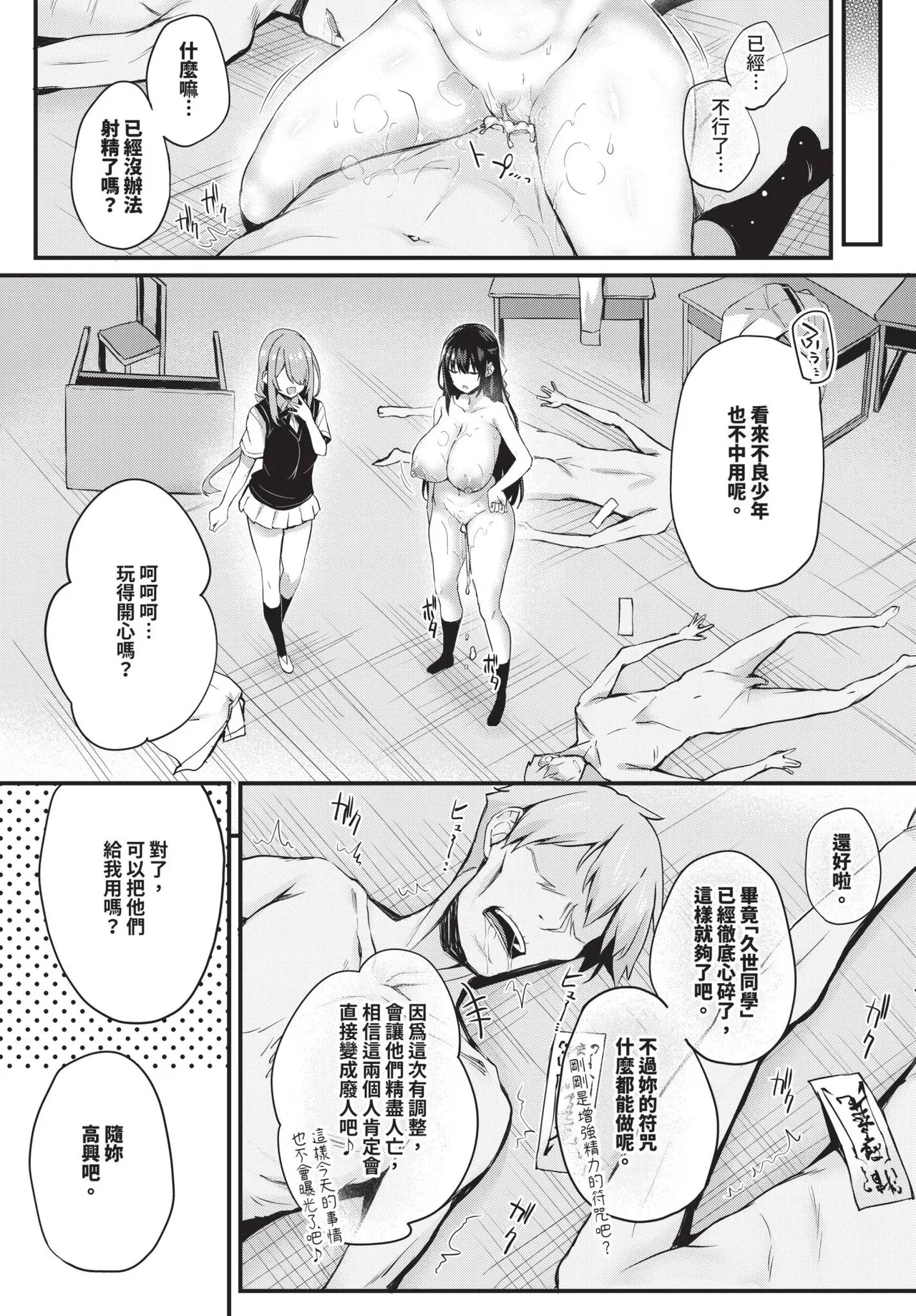 Page 220 of COMIC BAVEL 2025-01 [Chinese] [Decensored] [Digital]