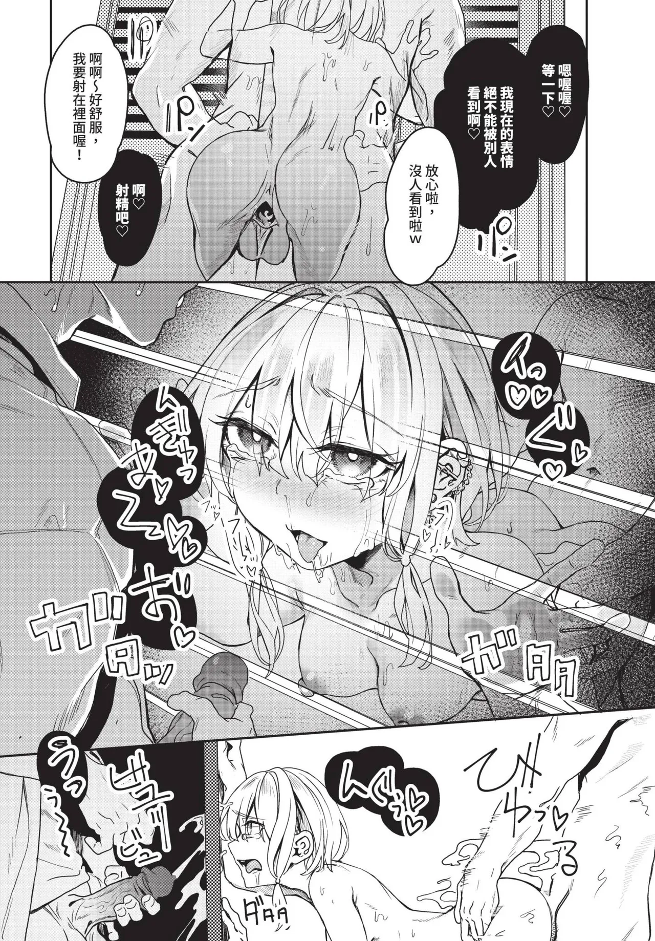 Page 235 of COMIC BAVEL 2025-01 [Chinese] [Decensored] [Digital]