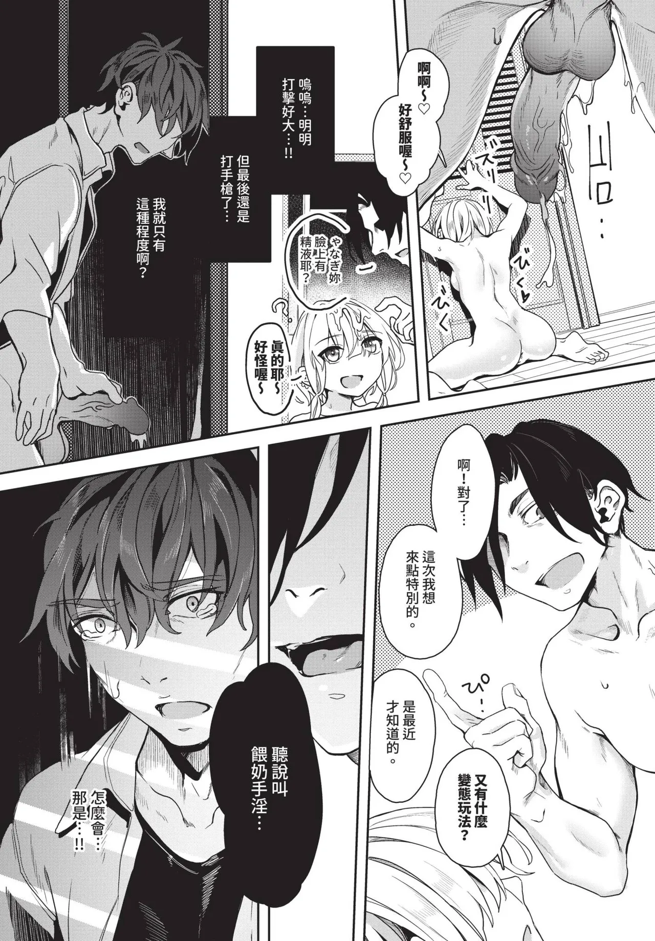 Page 236 of COMIC BAVEL 2025-01
