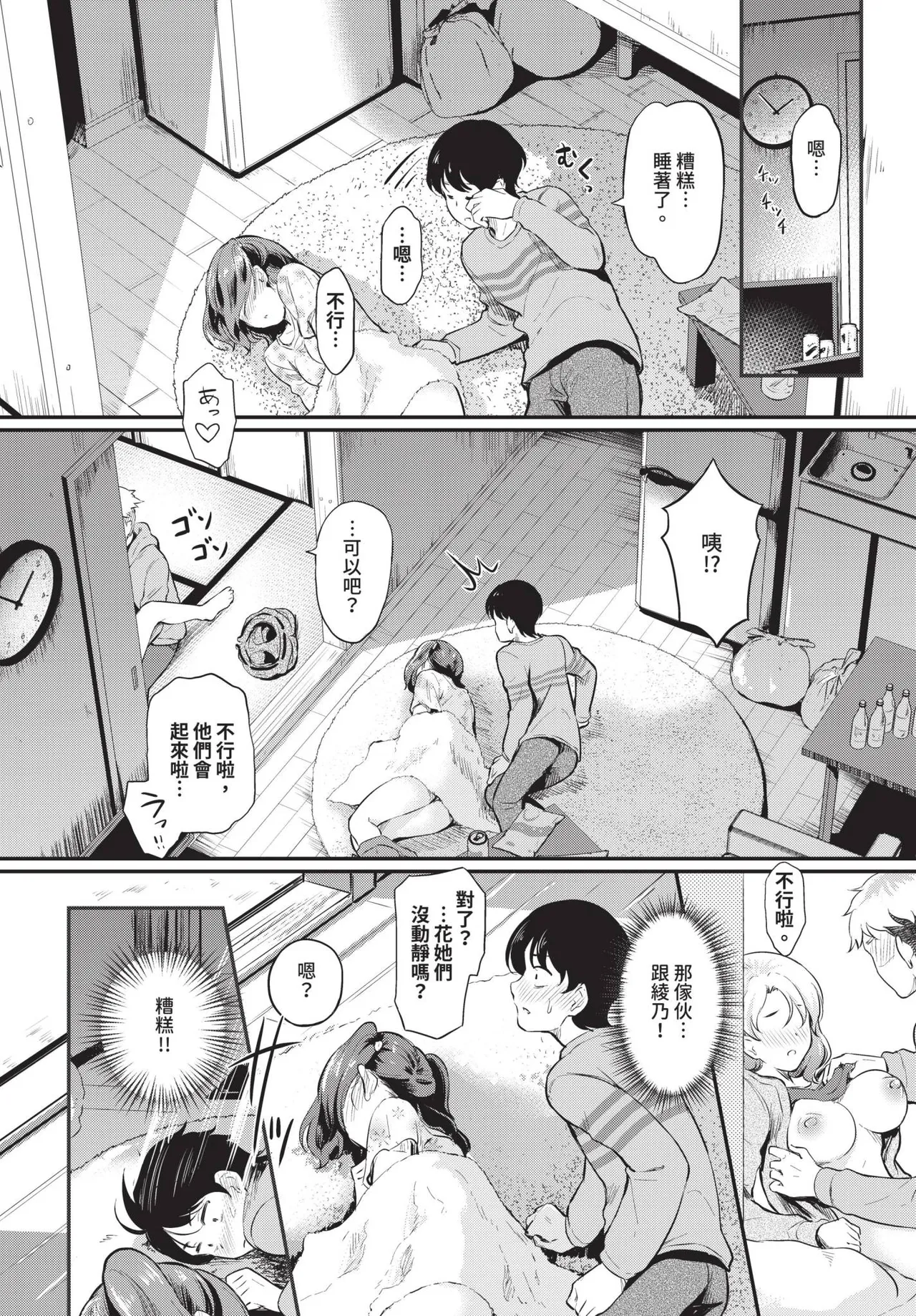 Page 247 of COMIC BAVEL 2025-01 [Chinese] [Decensored] [Digital]