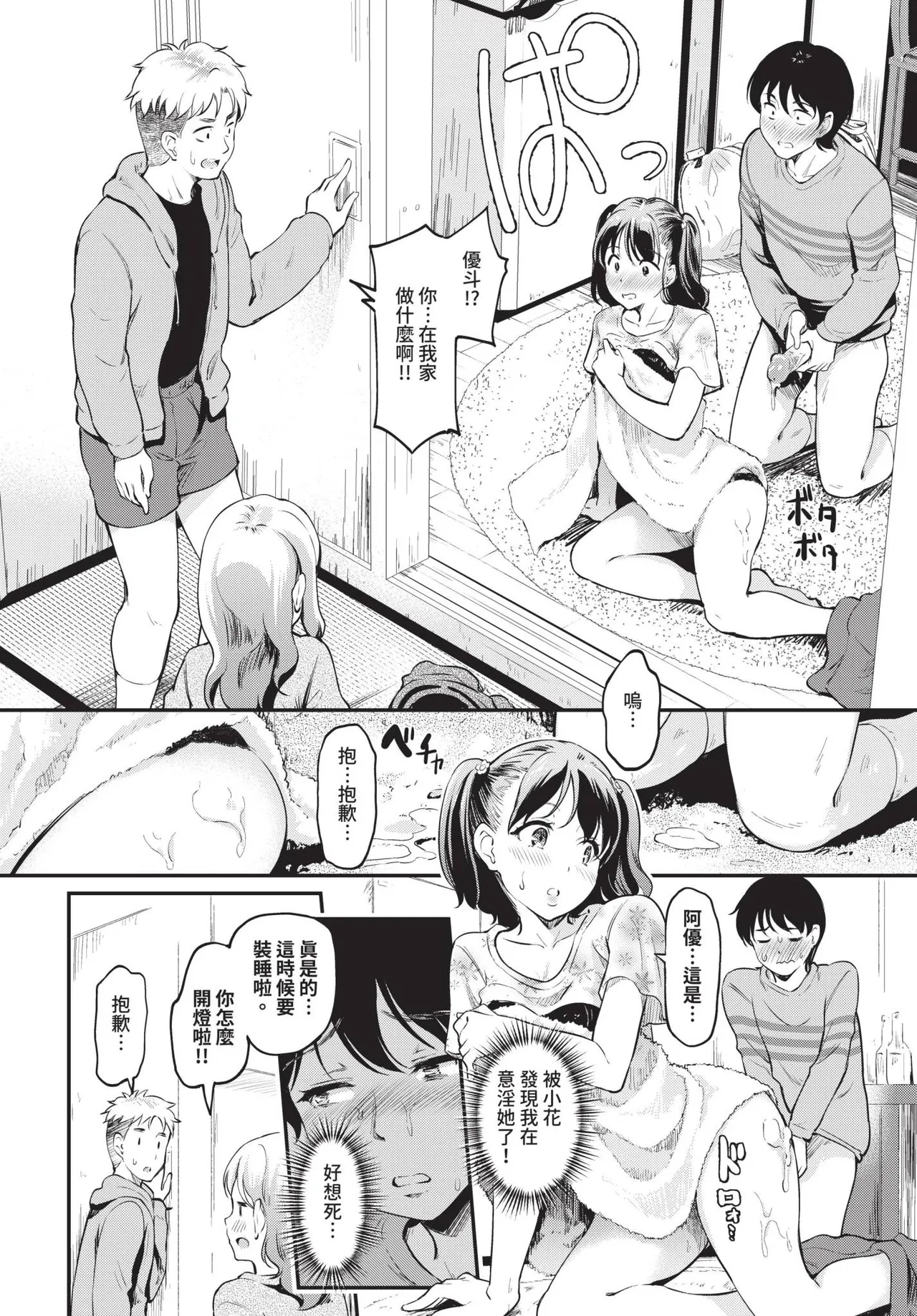 Page 253 of COMIC BAVEL 2025-01