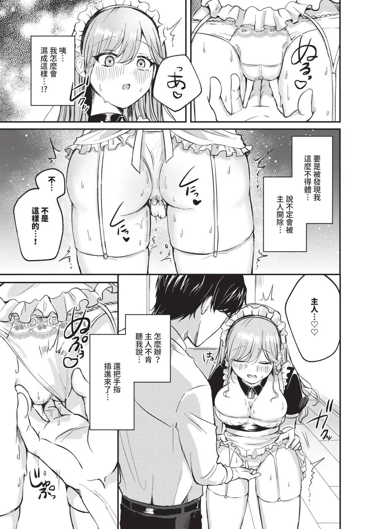 Page 274 of COMIC BAVEL 2025-01 [Chinese] [Decensored] [Digital]