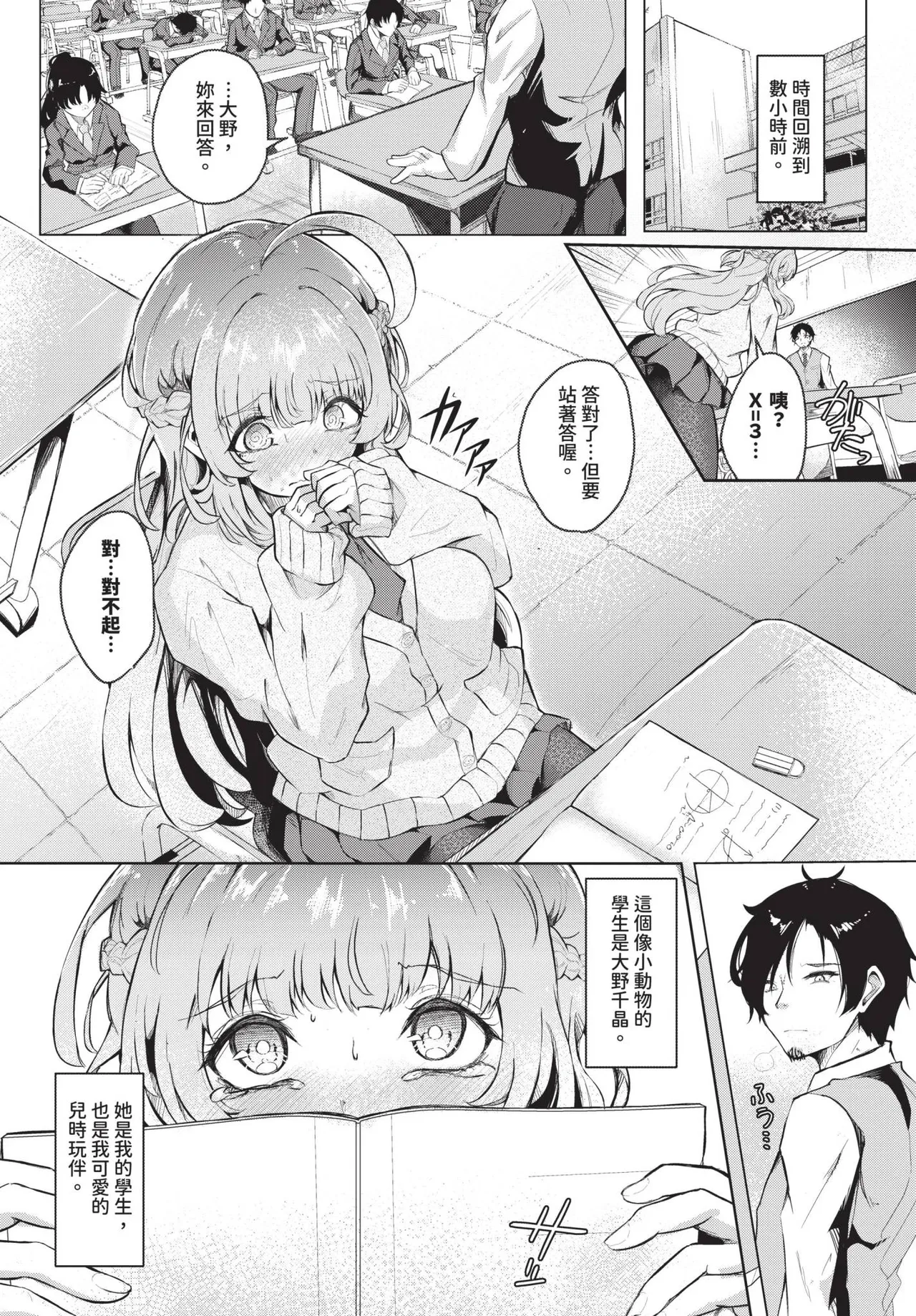 Page 291 of COMIC BAVEL 2025-01 [Chinese] [Decensored] [Digital]
