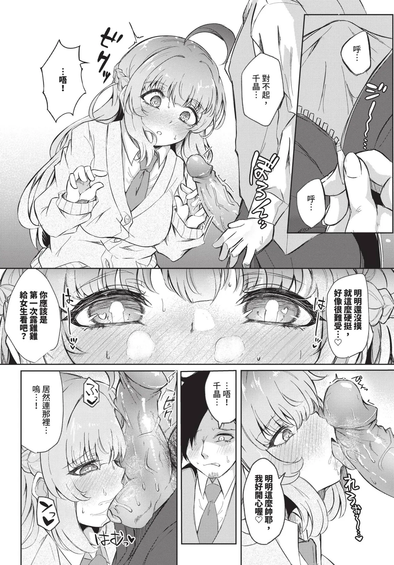 Page 299 of COMIC BAVEL 2025-01