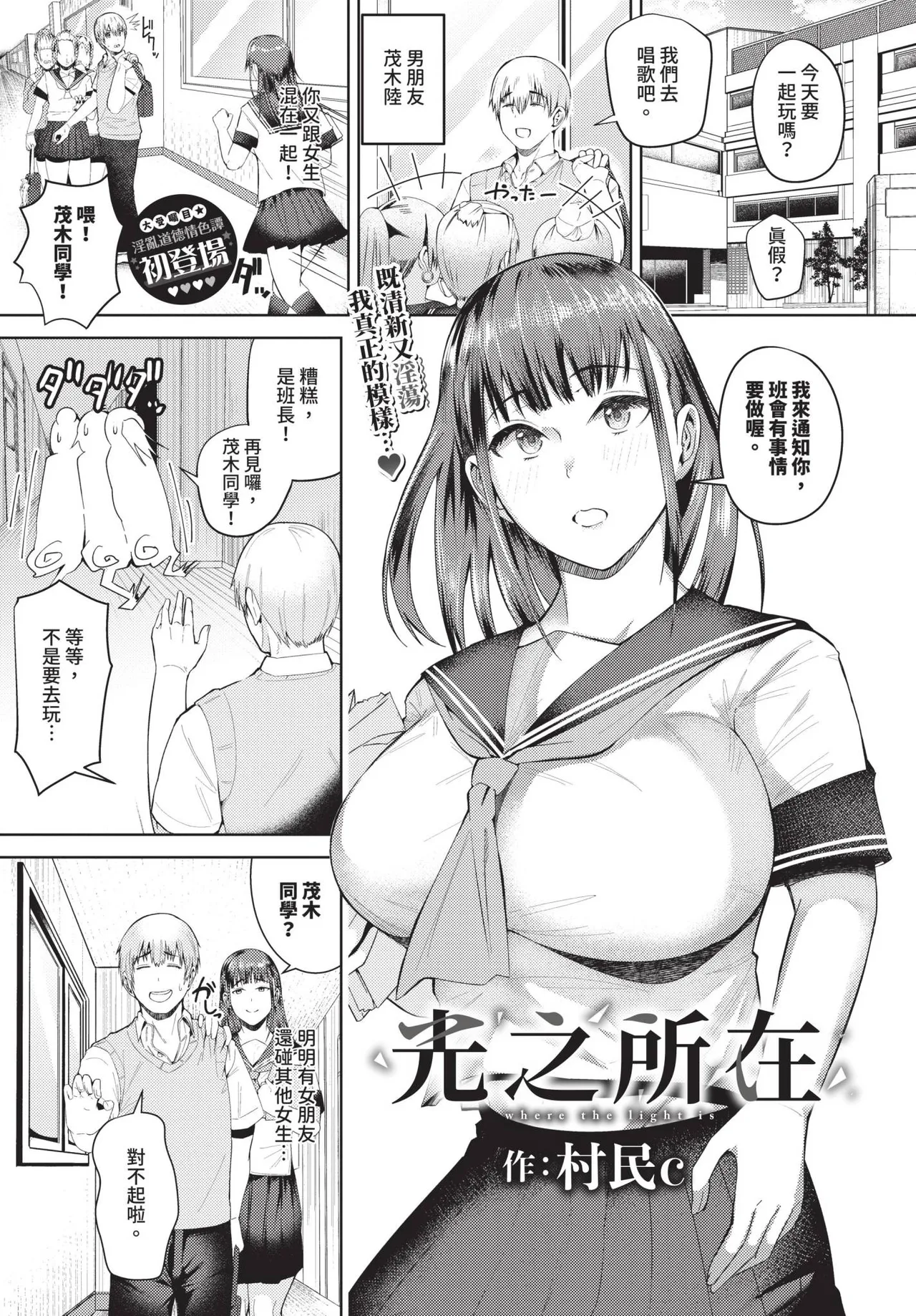 Page 310 of COMIC BAVEL 2025-01 [Chinese] [Decensored] [Digital]
