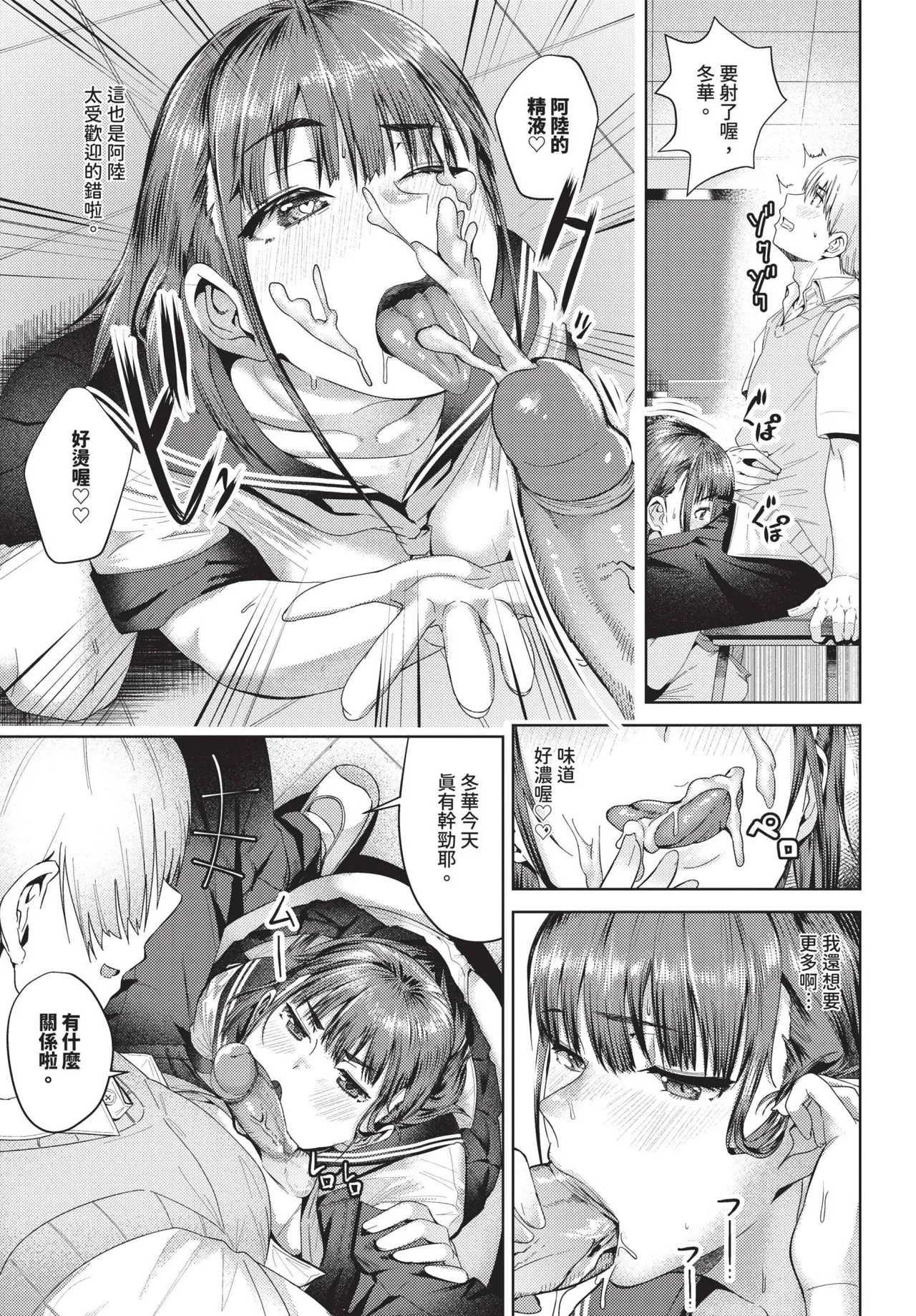 Page 314 of COMIC BAVEL 2025-01 [Chinese] [Decensored] [Digital]