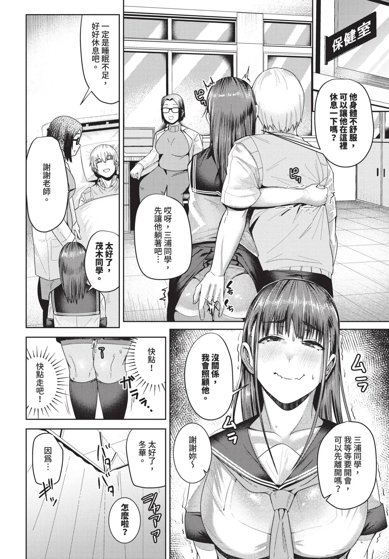 Page 317 of COMIC BAVEL 2025-01 [Chinese] [Decensored] [Digital]