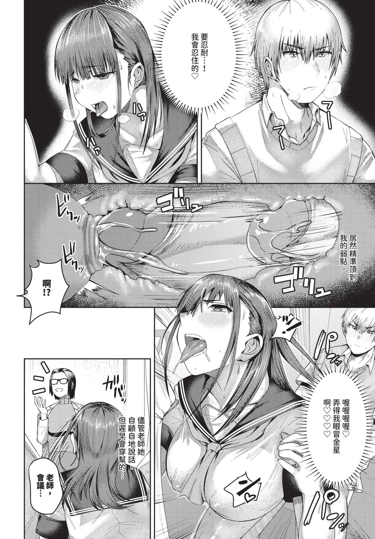 Page 323 of COMIC BAVEL 2025-01 [Chinese] [Decensored] [Digital]