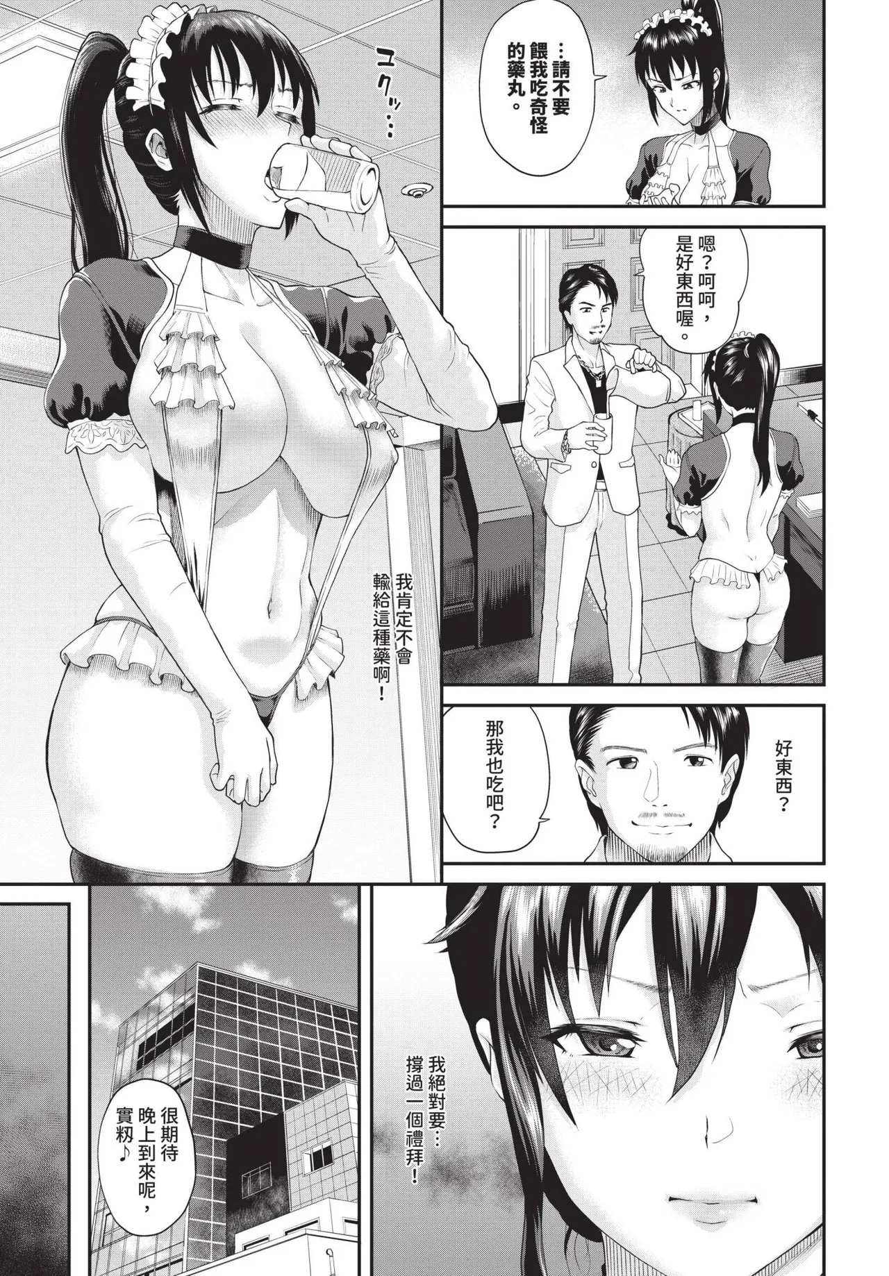 Page 334 of COMIC BAVEL 2025-01
