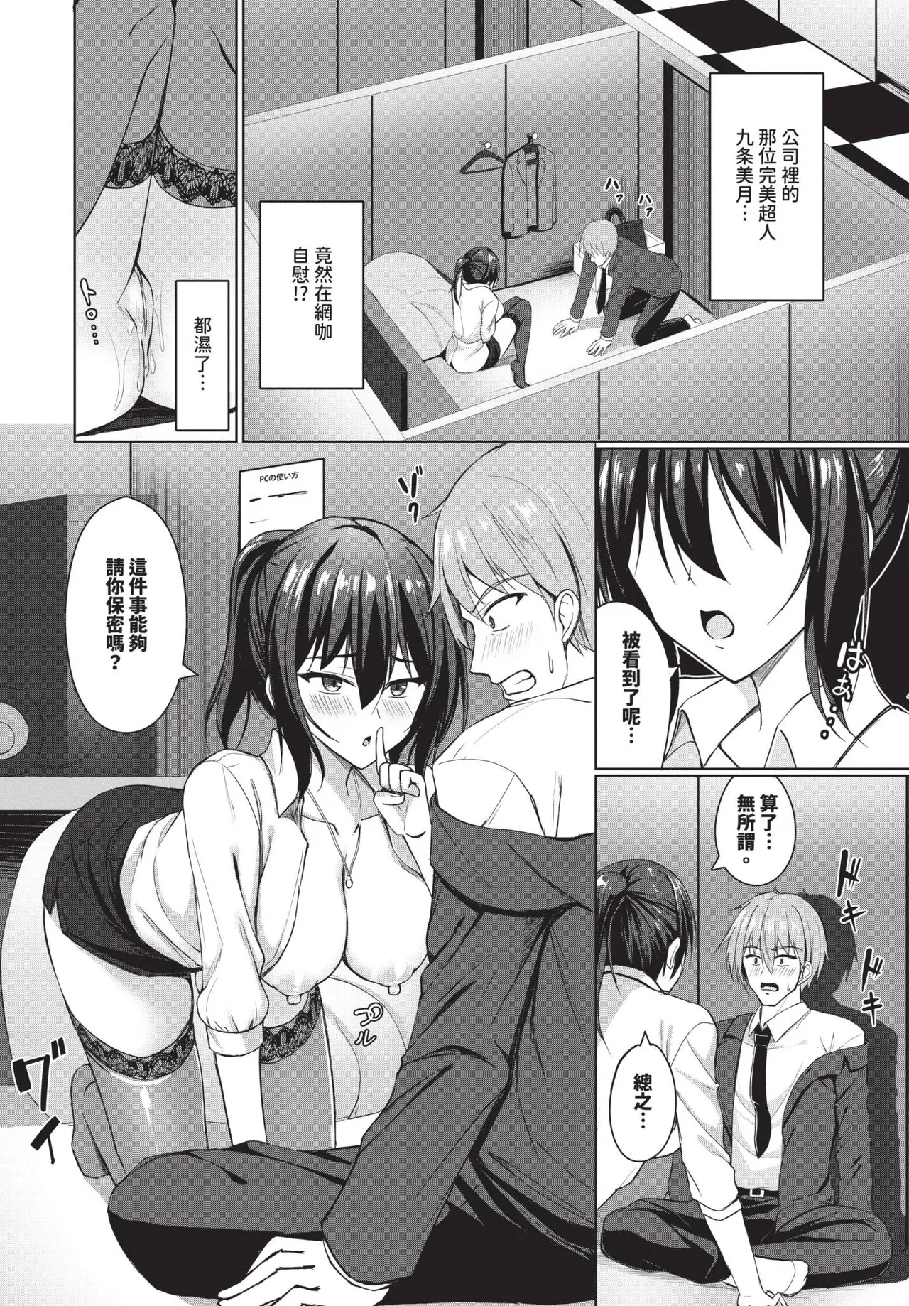 Page 373 of COMIC BAVEL 2025-01 [Chinese] [Decensored] [Digital]
