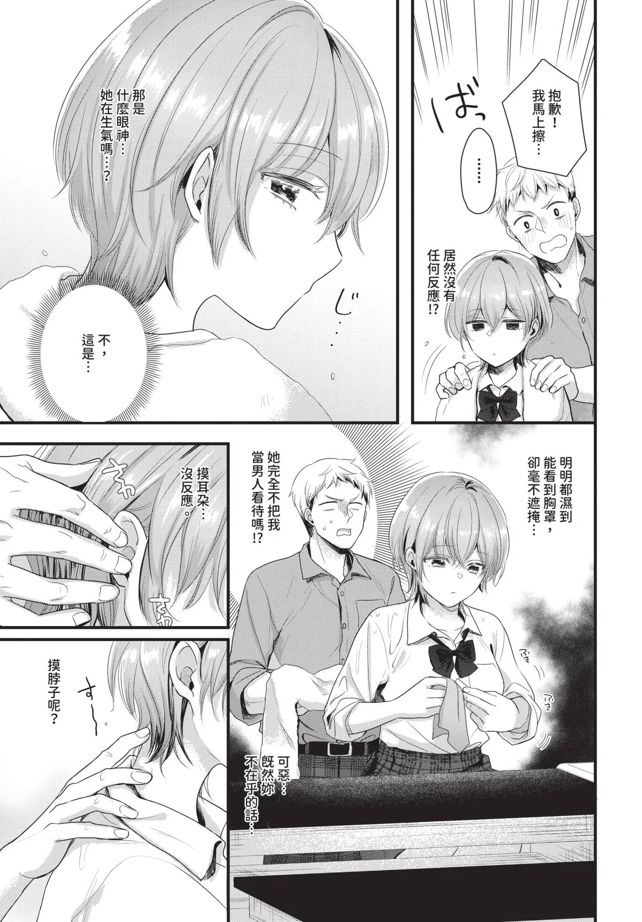 Page 394 of COMIC BAVEL 2025-01 [Chinese] [Decensored] [Digital]