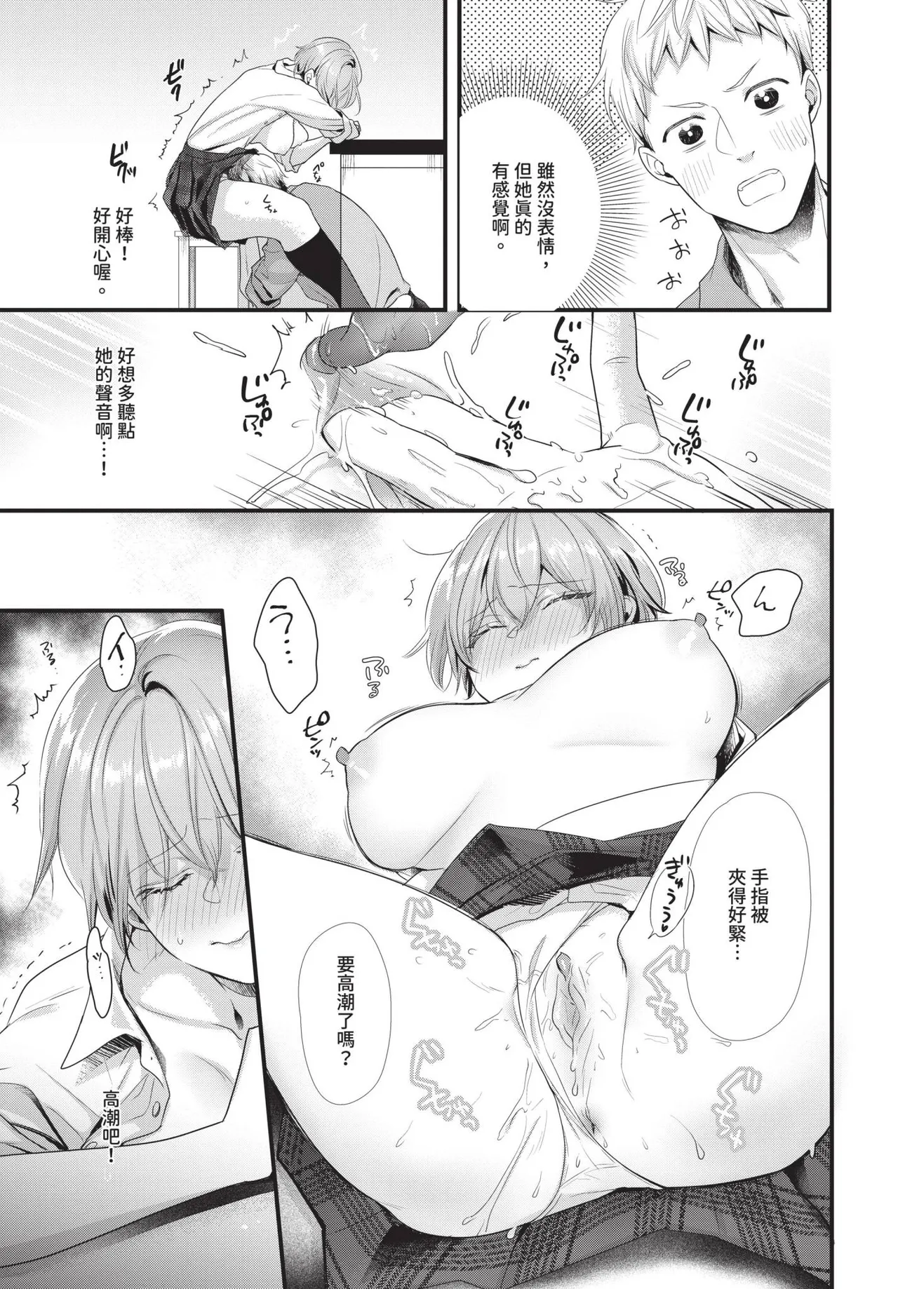 Page 398 of COMIC BAVEL 2025-01 [Chinese] [Decensored] [Digital]