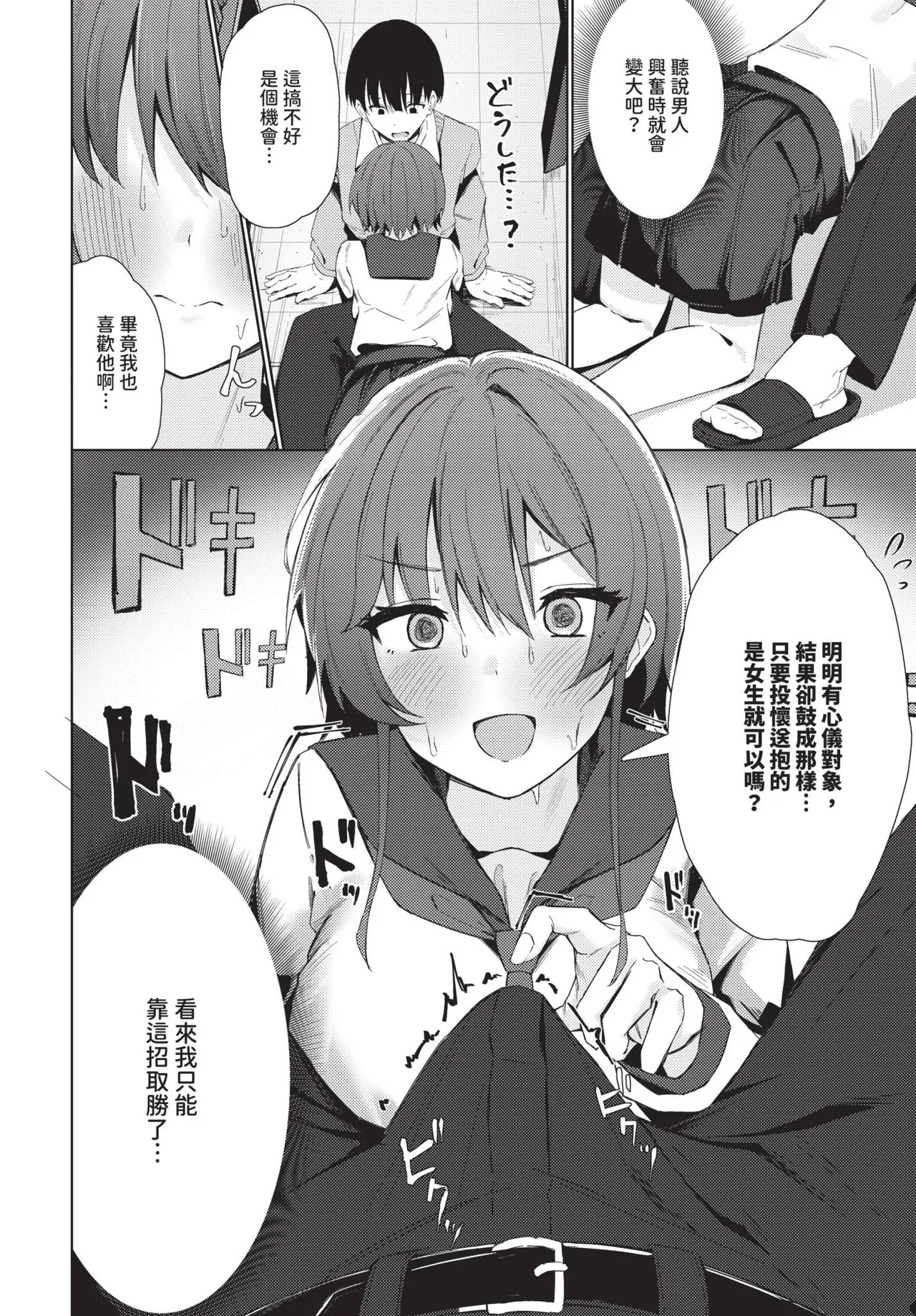 Page 435 of COMIC BAVEL 2025-01