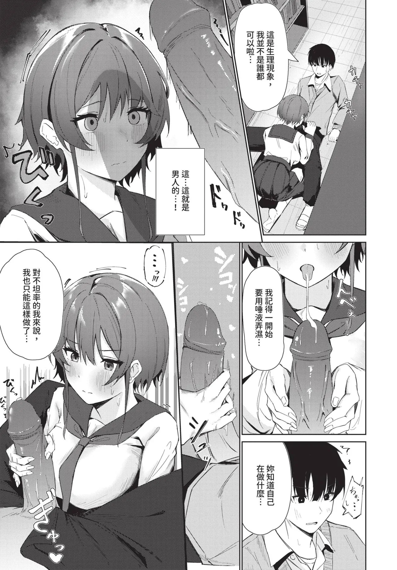 Page 436 of COMIC BAVEL 2025-01 [Chinese] [Decensored] [Digital]