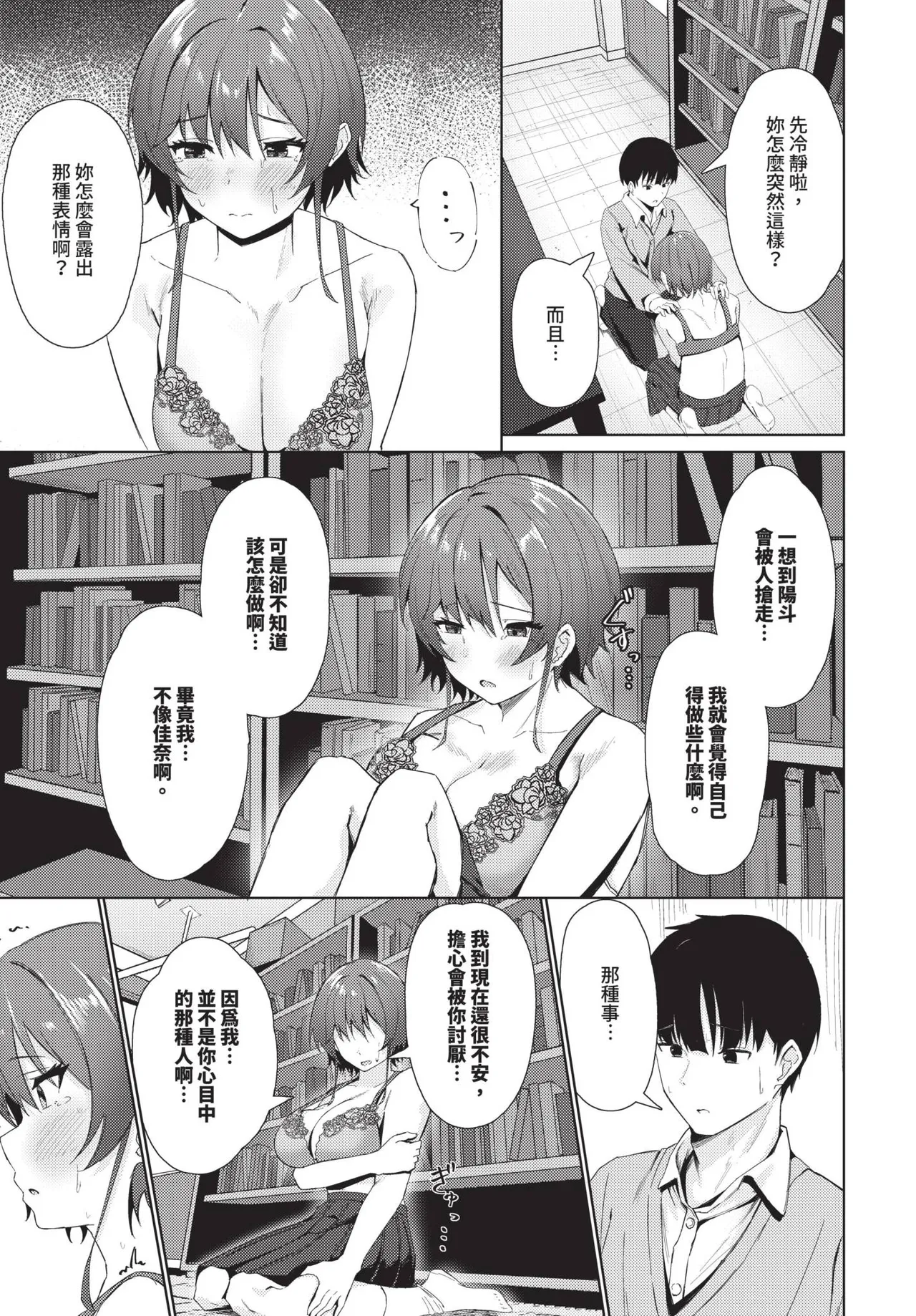 Page 438 of COMIC BAVEL 2025-01