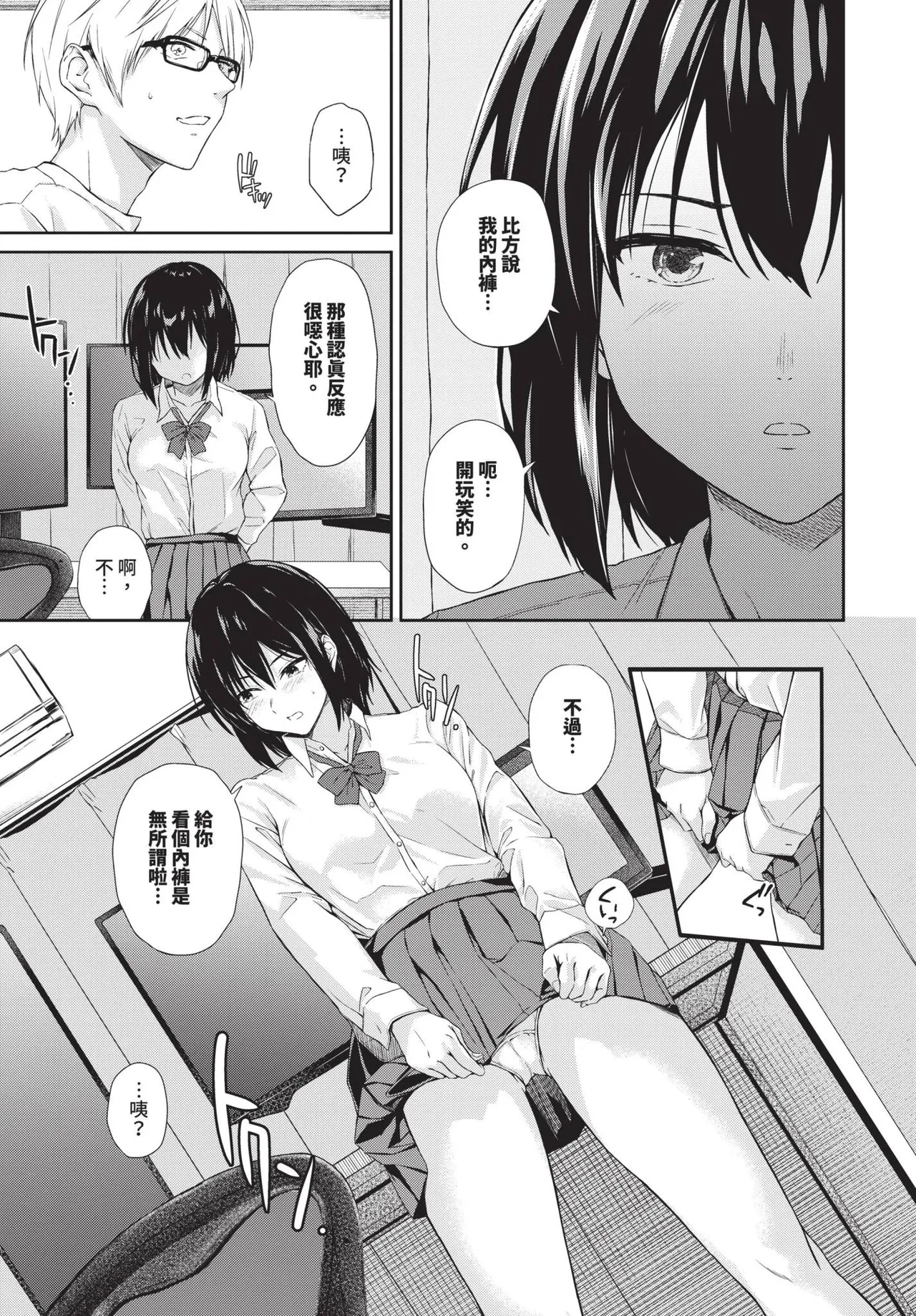 Page 456 of COMIC BAVEL 2025-01 [Chinese] [Decensored] [Digital]