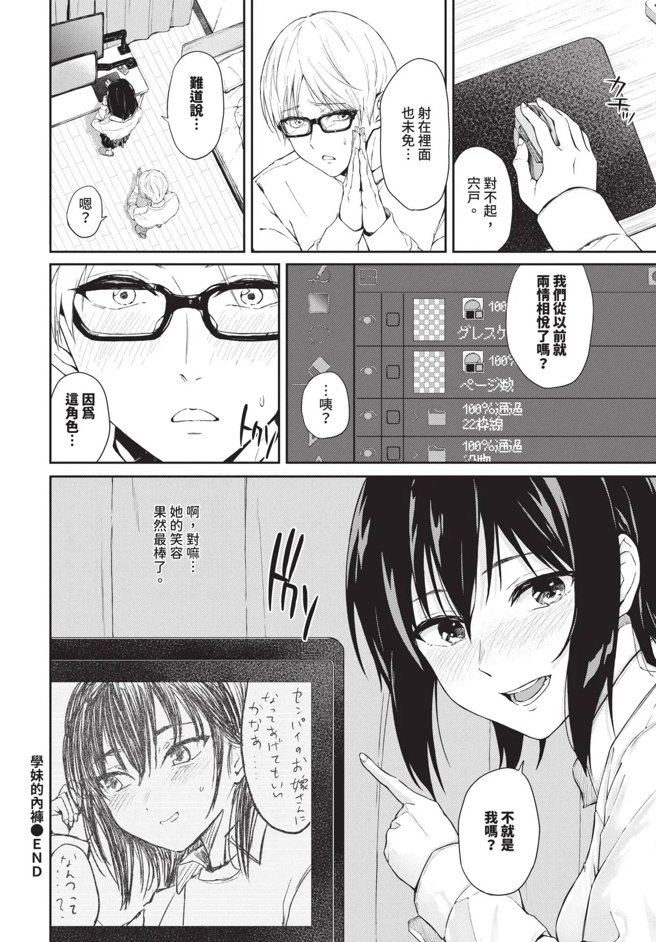Page 473 of COMIC BAVEL 2025-01 [Chinese] [Decensored] [Digital]