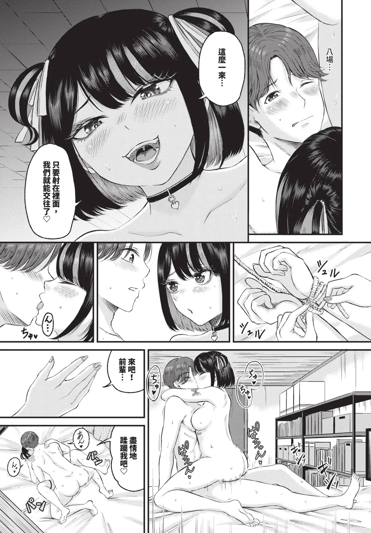 Page 490 of COMIC BAVEL 2025-01