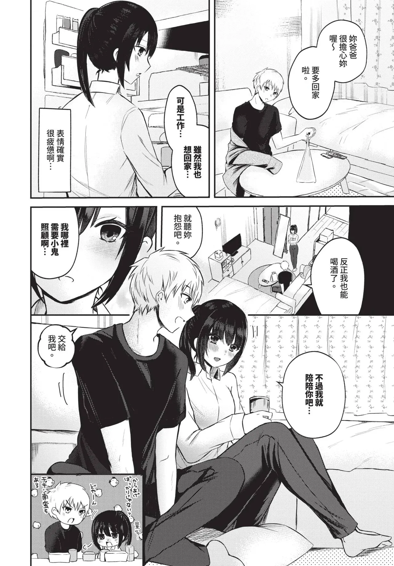 Page 495 of COMIC BAVEL 2025-01