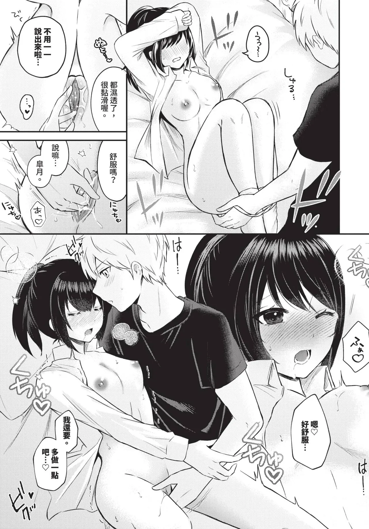 Page 500 of COMIC BAVEL 2025-01 [Chinese] [Decensored] [Digital]