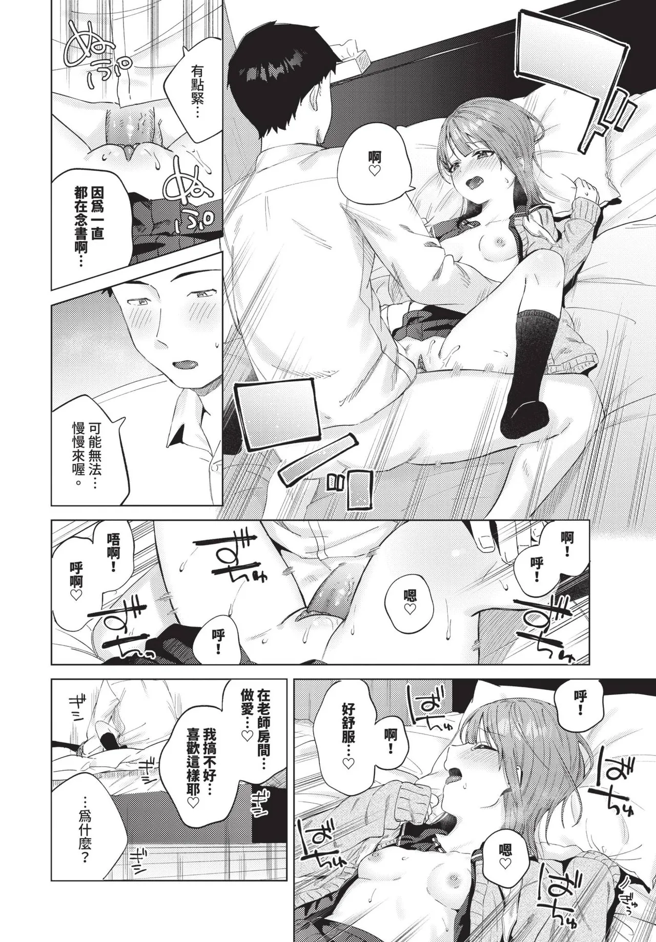Page 51 of COMIC BAVEL 2025-01 [Chinese] [Decensored] [Digital]