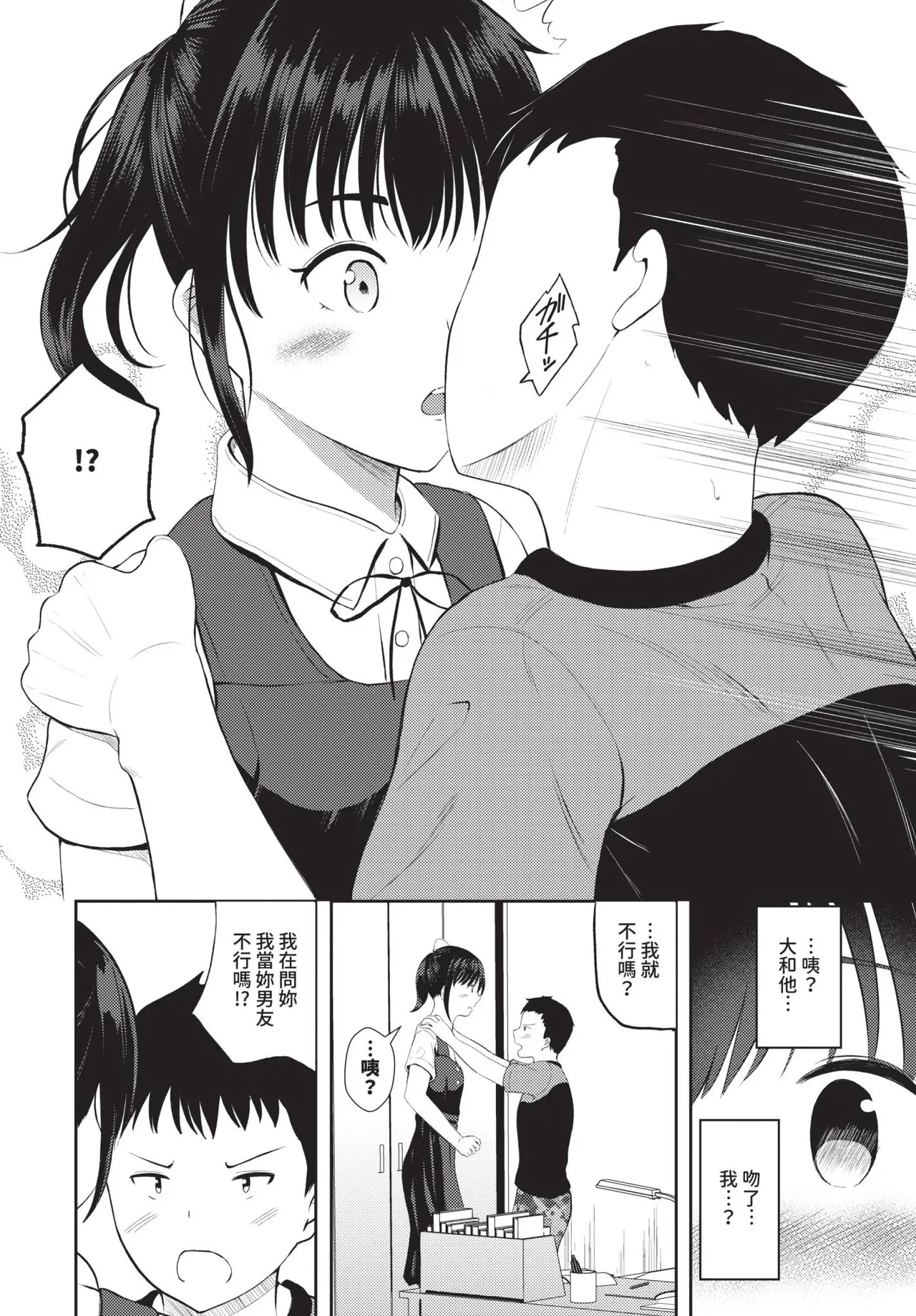 Page 517 of COMIC BAVEL 2025-01 [Chinese] [Decensored] [Digital]