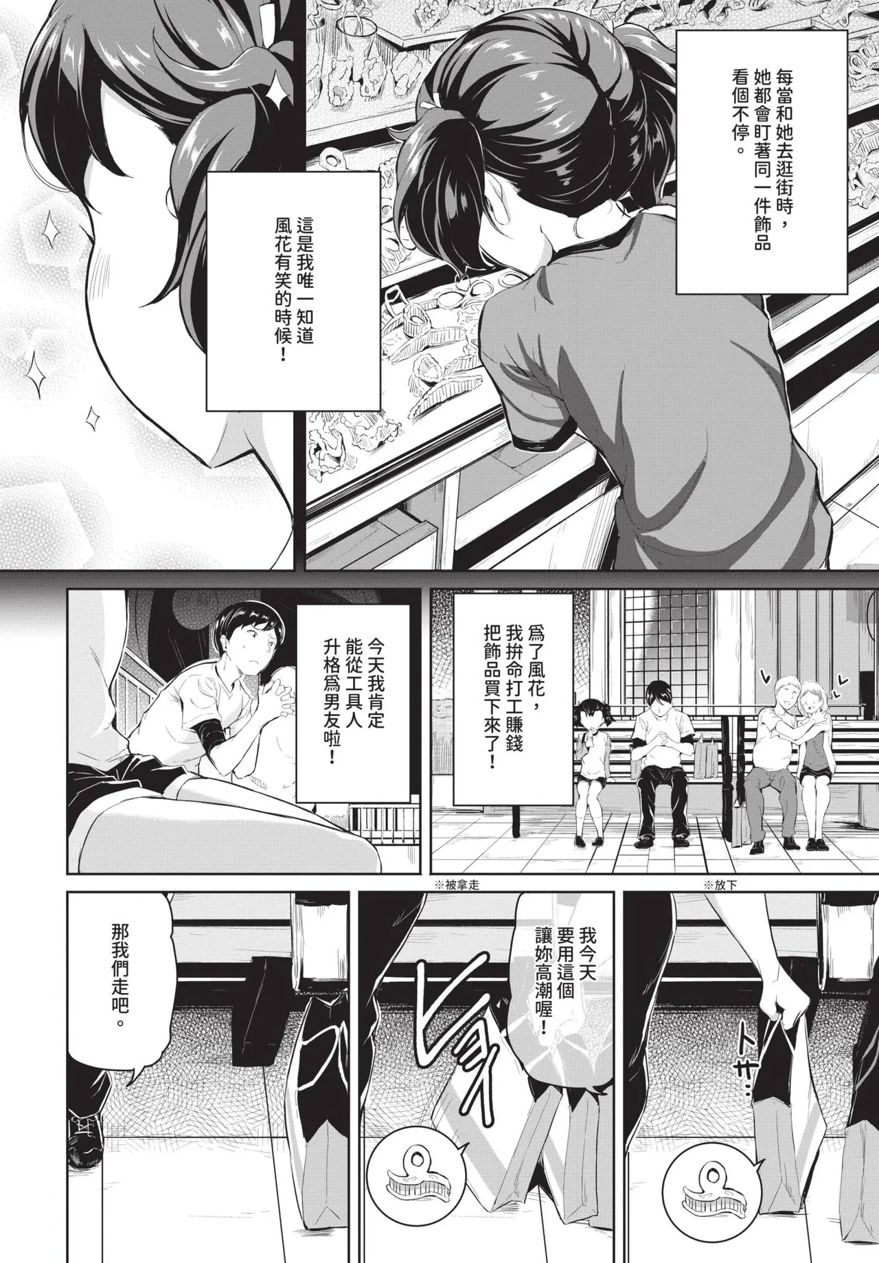 Page 535 of COMIC BAVEL 2025-01 [Chinese] [Decensored] [Digital]