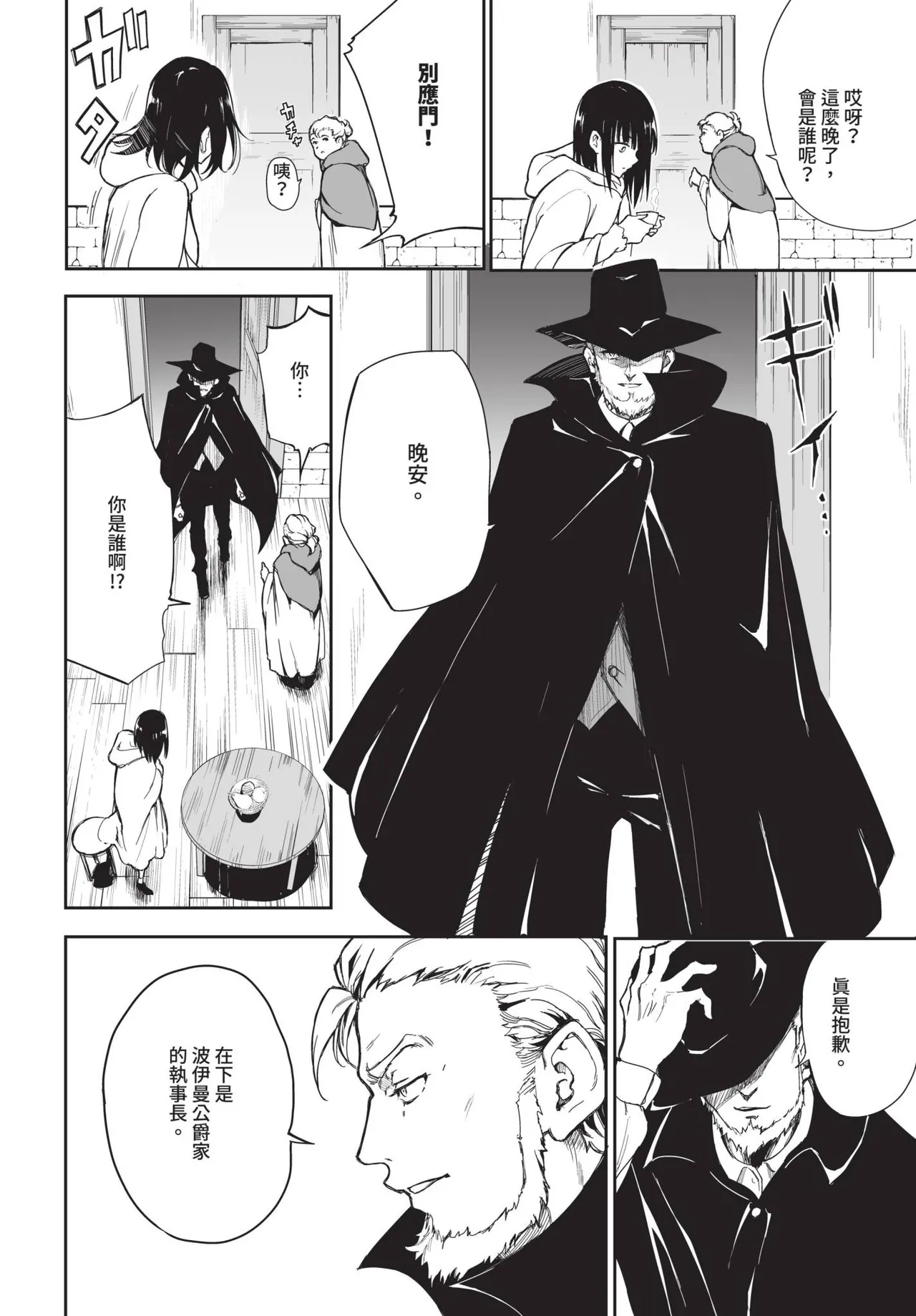 Page 559 of COMIC BAVEL 2025-01 [Chinese] [Decensored] [Digital]