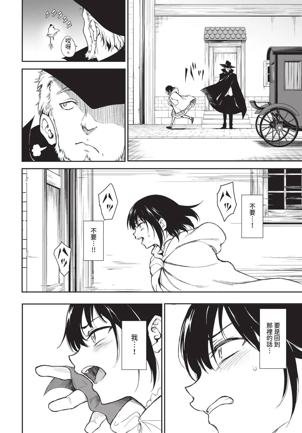 Page 561 of COMIC BAVEL 2025-01 [Chinese] [Decensored] [Digital]