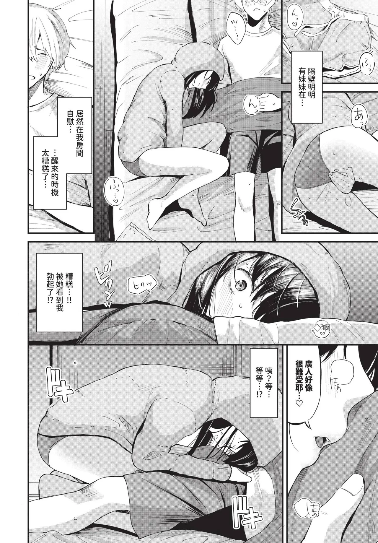 Page 65 of COMIC BAVEL 2025-01