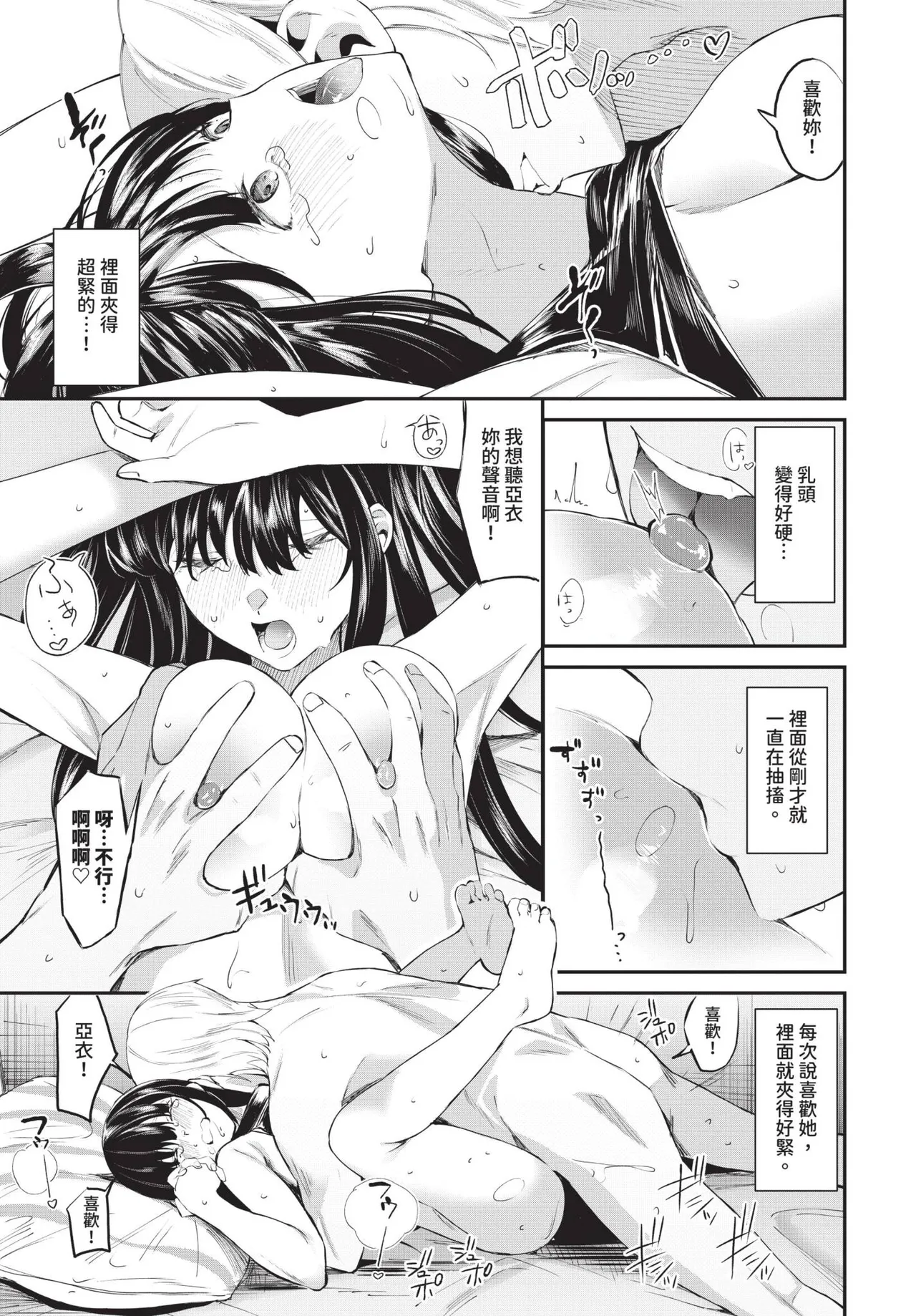 Page 72 of COMIC BAVEL 2025-01