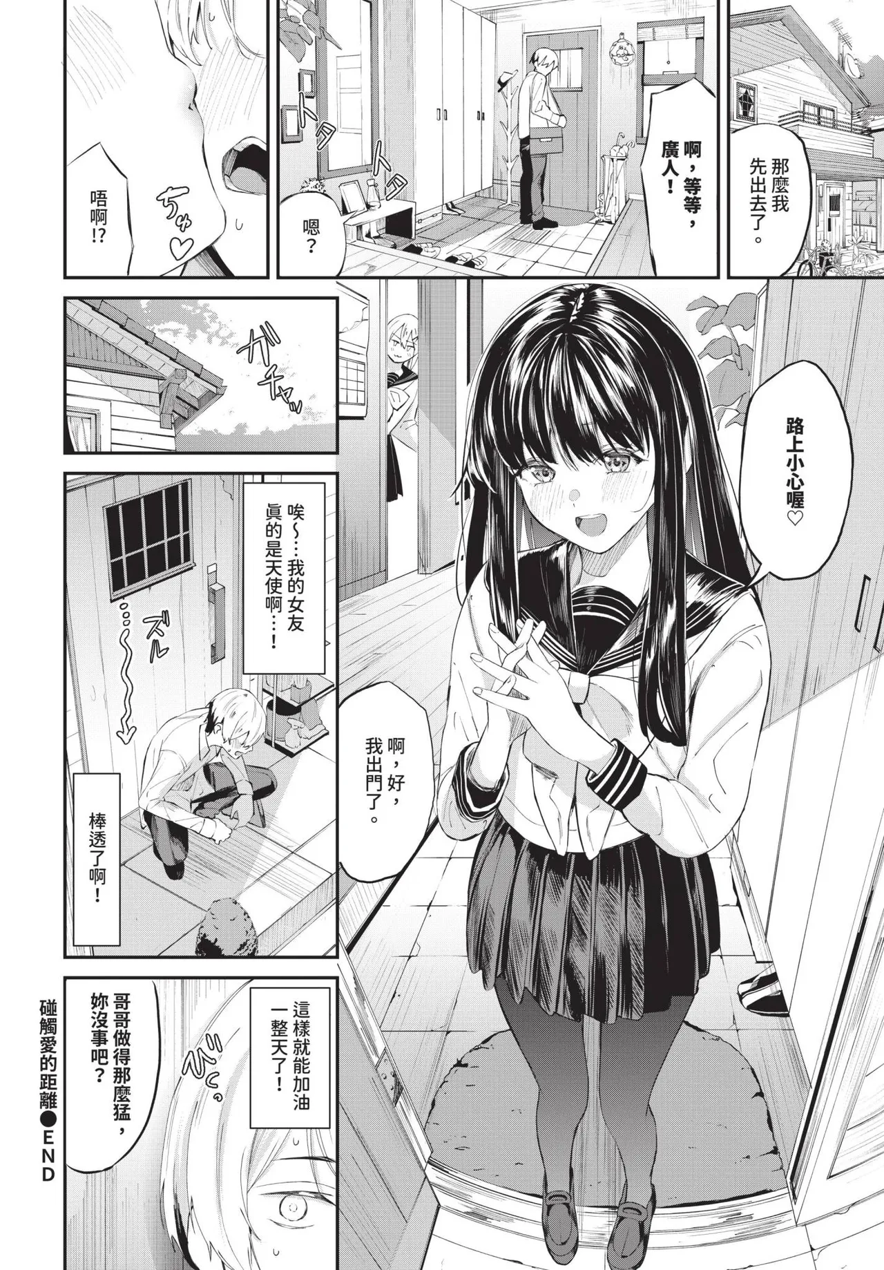Page 81 of COMIC BAVEL 2025-01 [Chinese] [Decensored] [Digital]