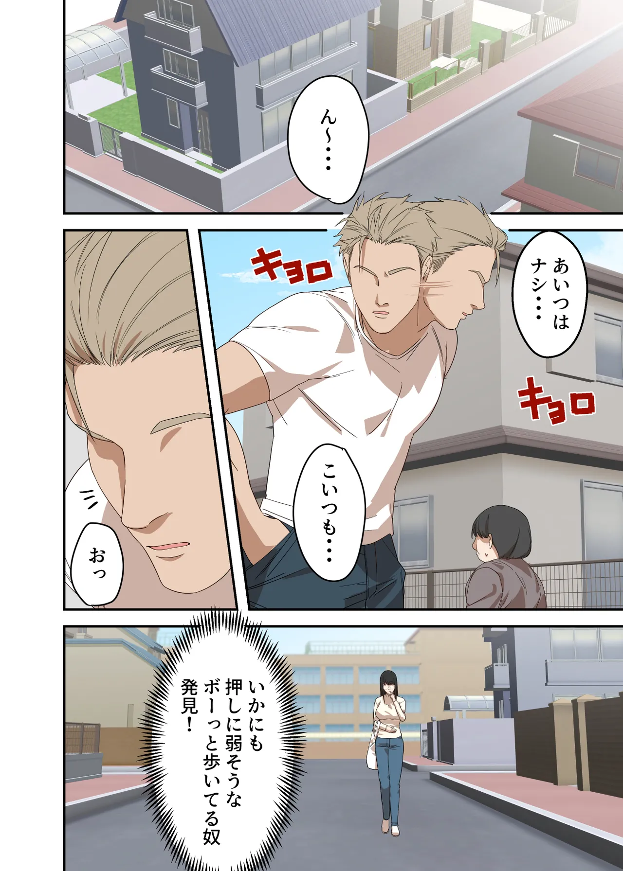 Page 10 of [ELICA] Jimi na Hitozuma ga Netorare Mesu Ochi Ninshin Suru made
