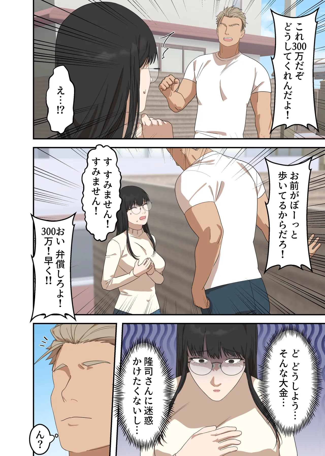 Page 12 of [ELICA] Jimi na Hitozuma ga Netorare Mesu Ochi Ninshin Suru made