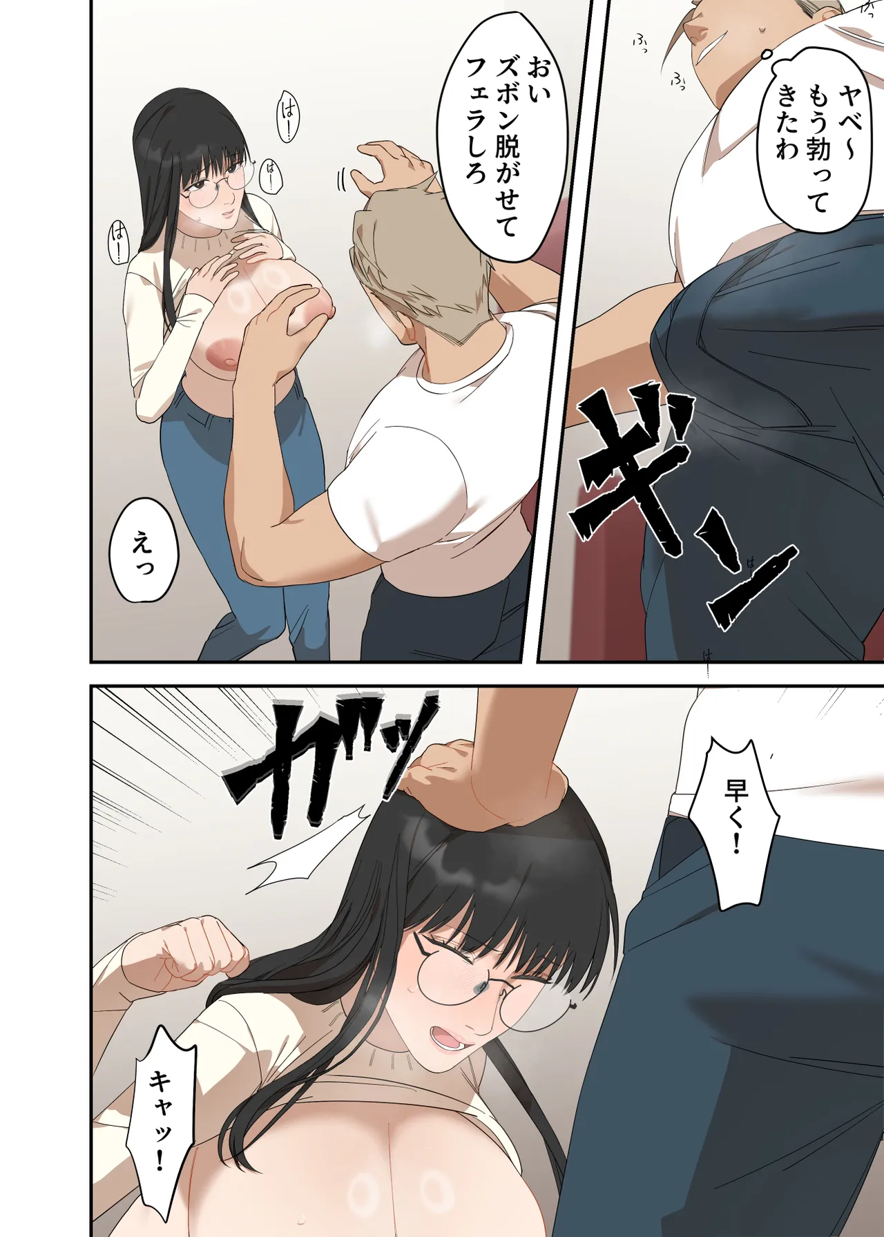 Page 18 of [ELICA] Jimi na Hitozuma ga Netorare Mesu Ochi Ninshin Suru made