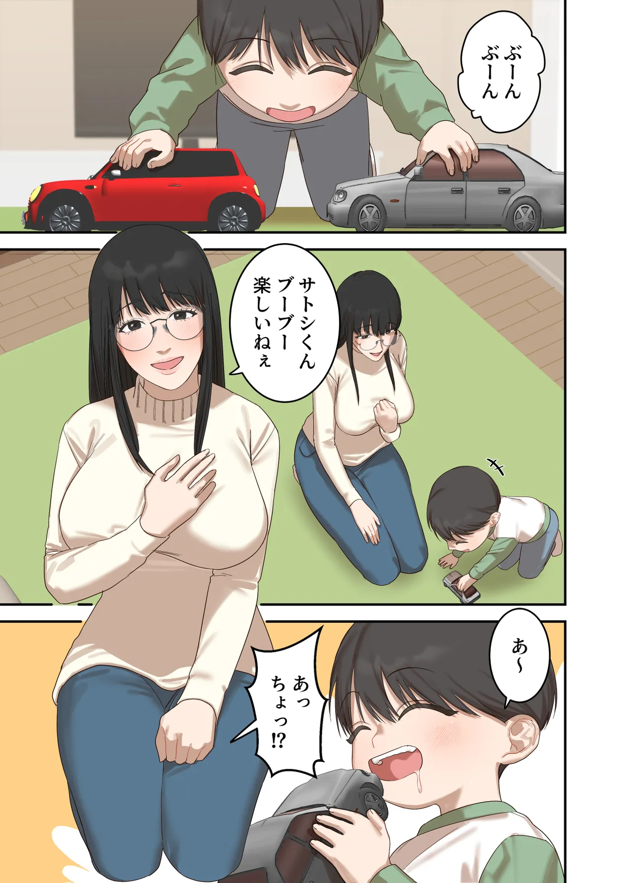 Page 3 of Jimi na Hitozuma ga Netorare Mesu Ochi Ninshin Suru made