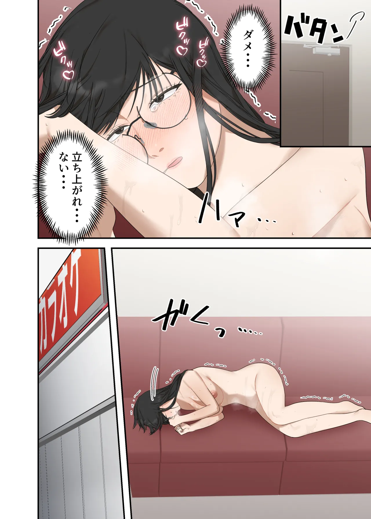Page 42 of [ELICA] Jimi na Hitozuma ga Netorare Mesu Ochi Ninshin Suru made