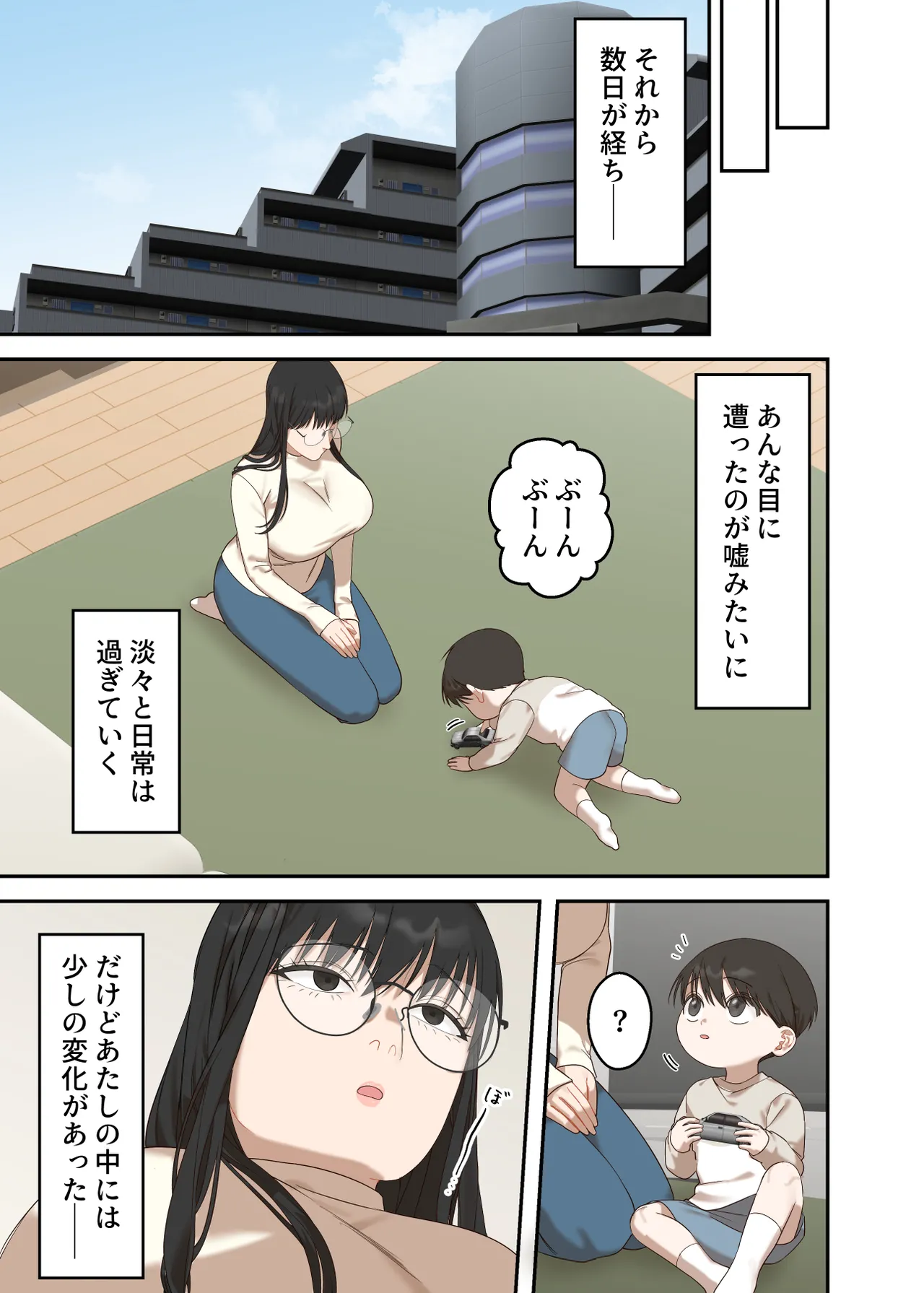 Page 43 of [ELICA] Jimi na Hitozuma ga Netorare Mesu Ochi Ninshin Suru made