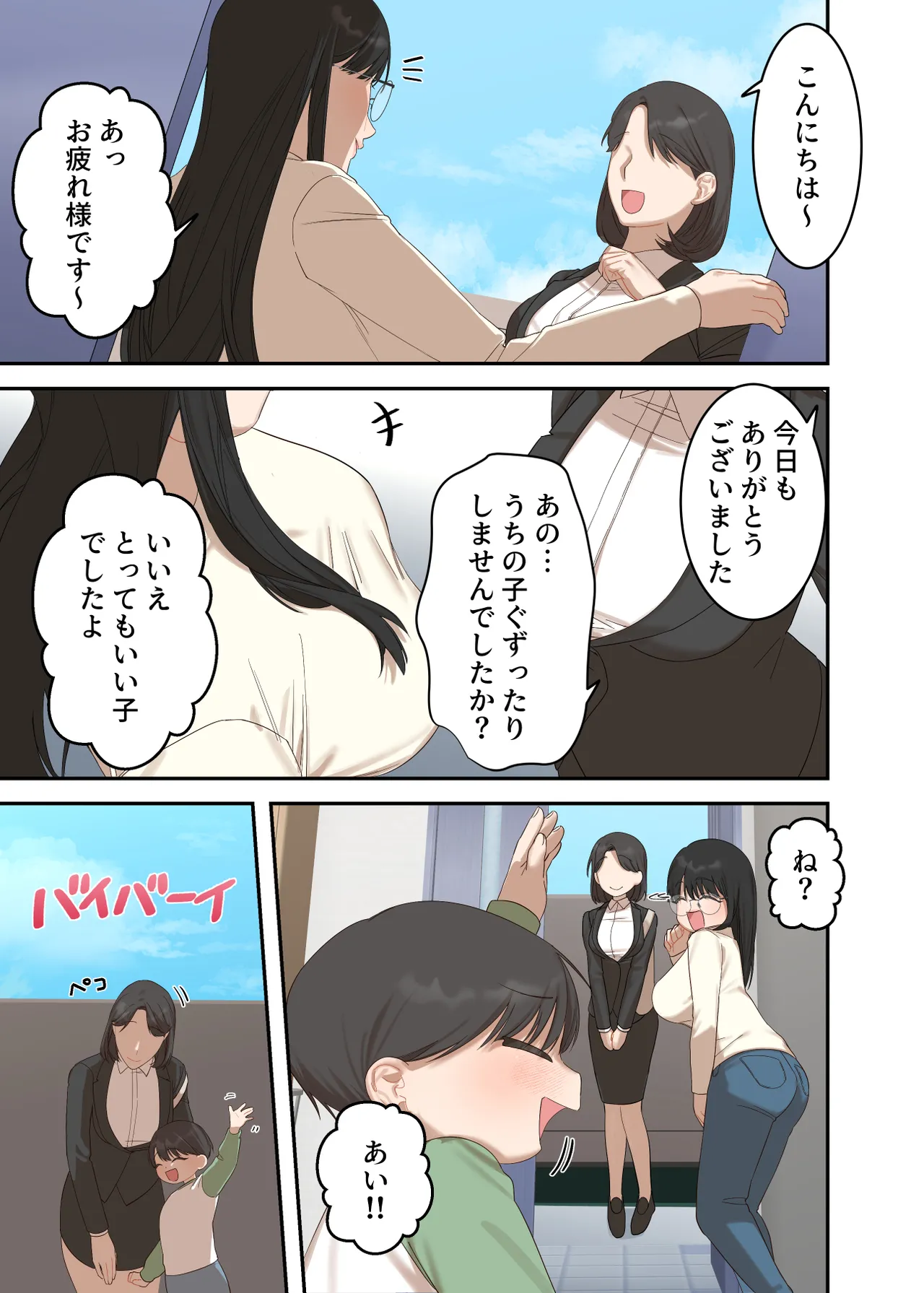 Page 5 of [ELICA] Jimi na Hitozuma ga Netorare Mesu Ochi Ninshin Suru made